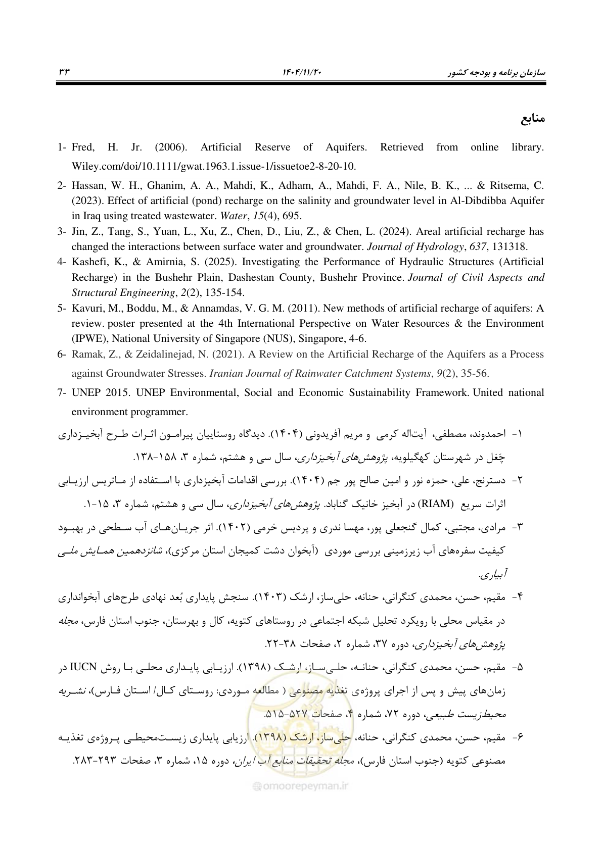 صفحه 41 از 46