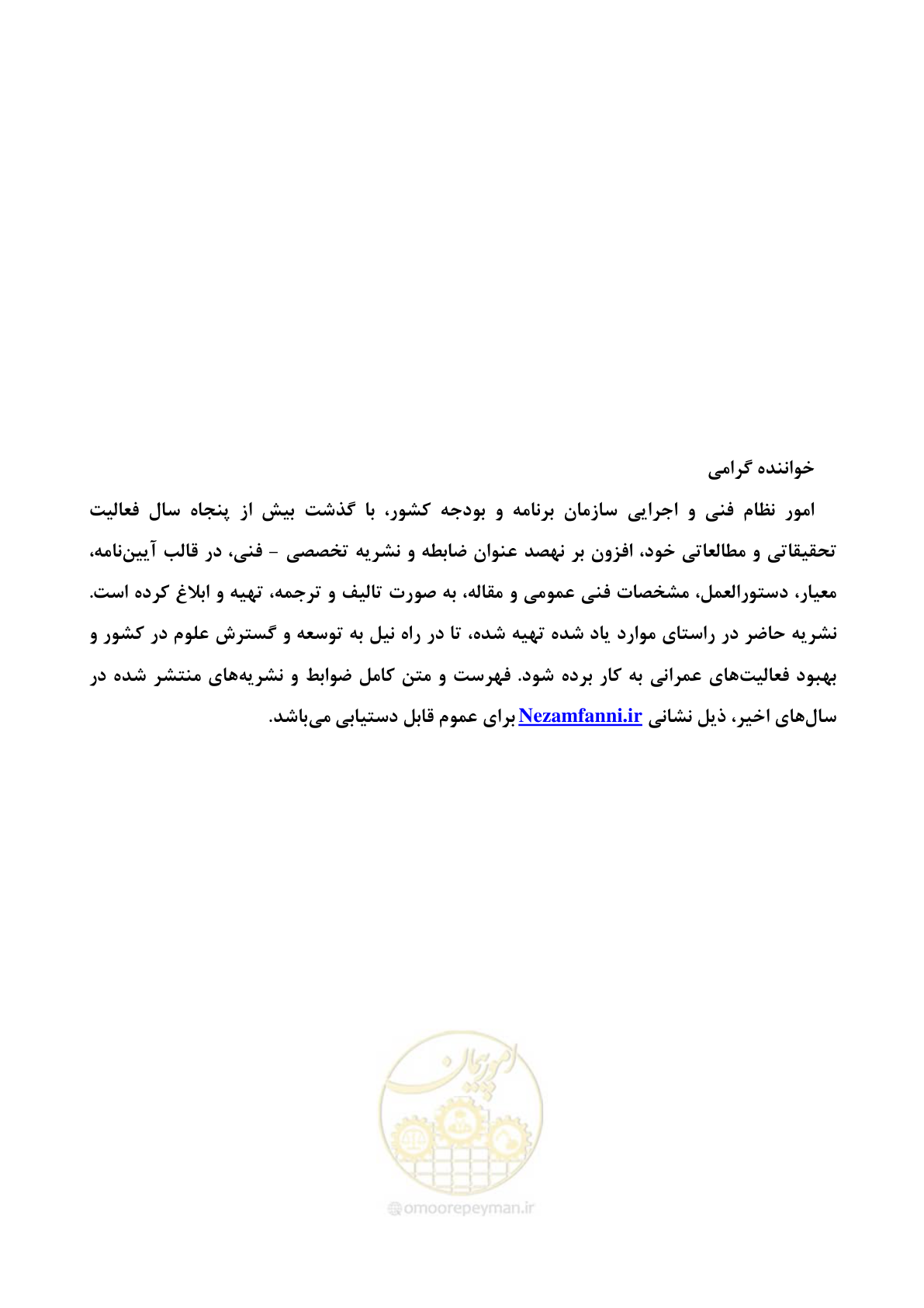 صفحه 43 از 46