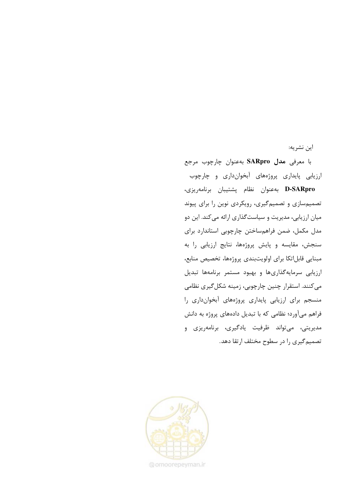 صفحه 46 از 46