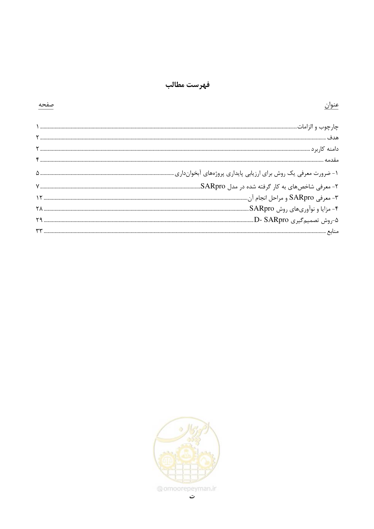صفحه 5 از 46
