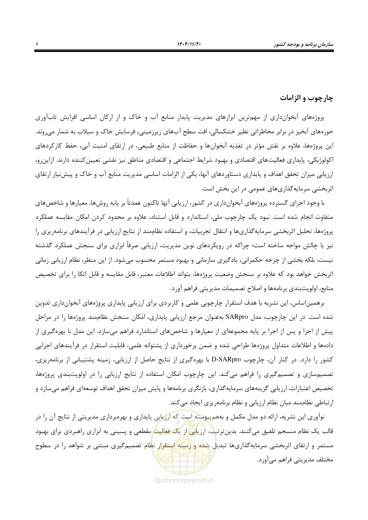 صفحه 9 از 46