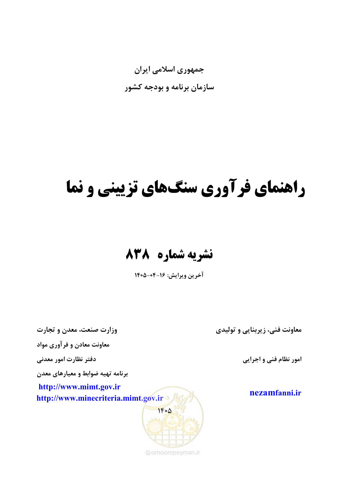 صفحه 1 از 117
