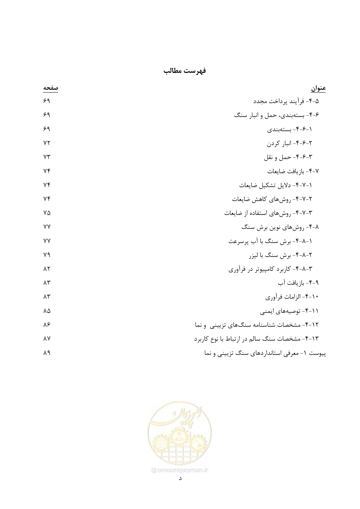 صفحه 10 از 117