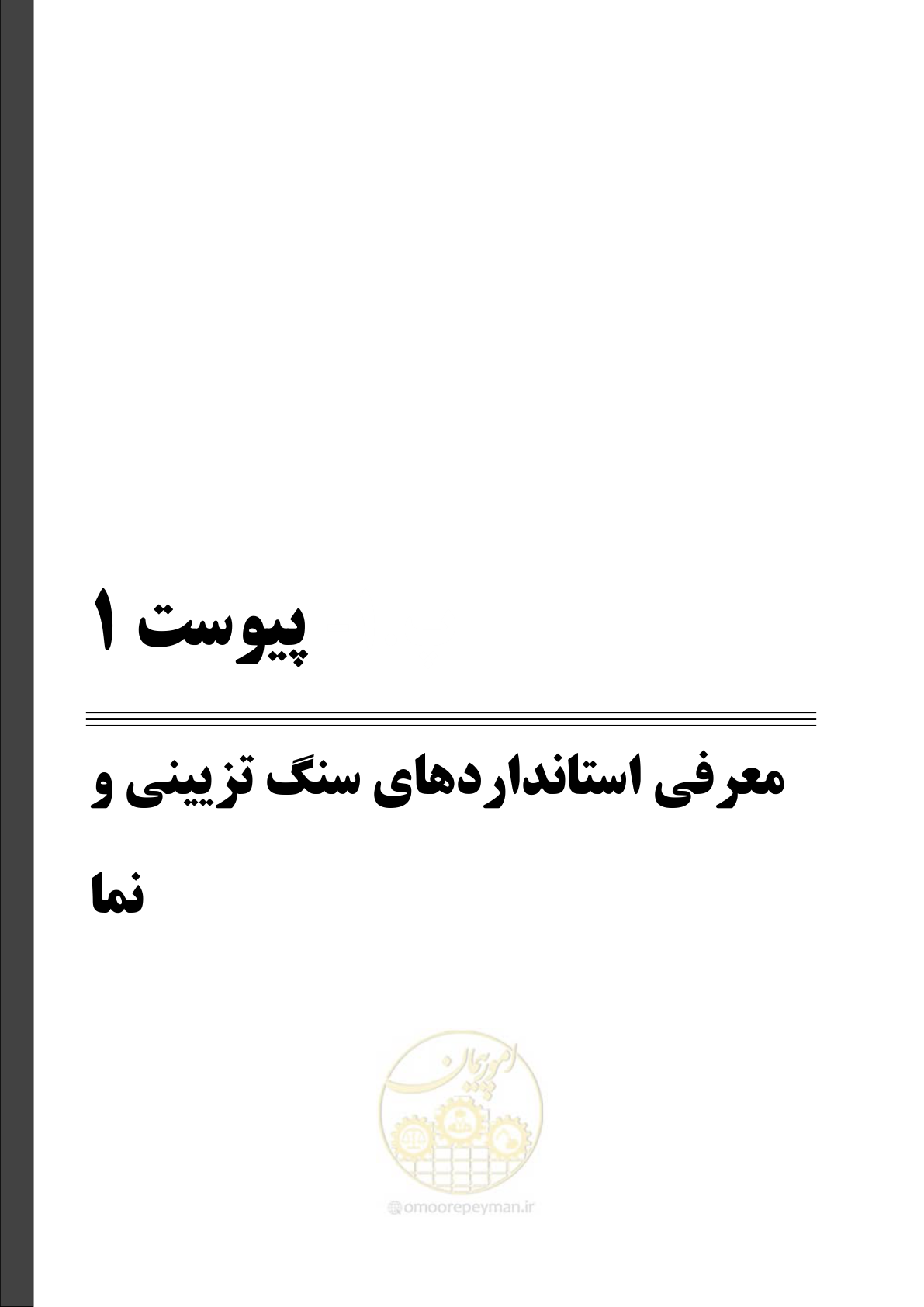 صفحه 103 از 117