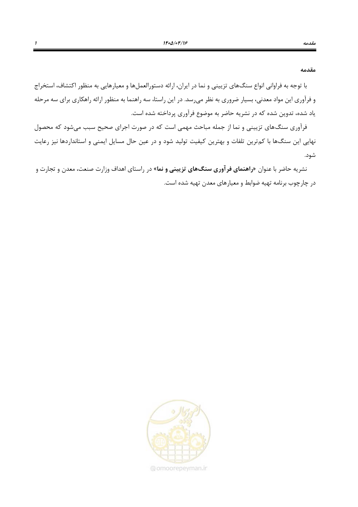 صفحه 15 از 117
