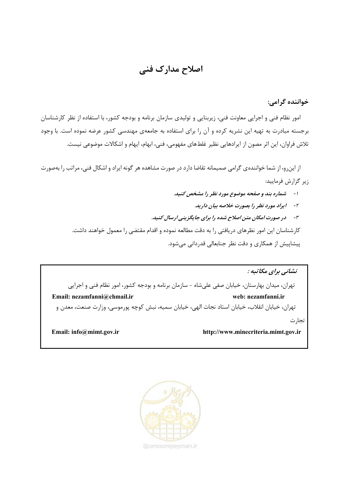 صفحه 2 از 117