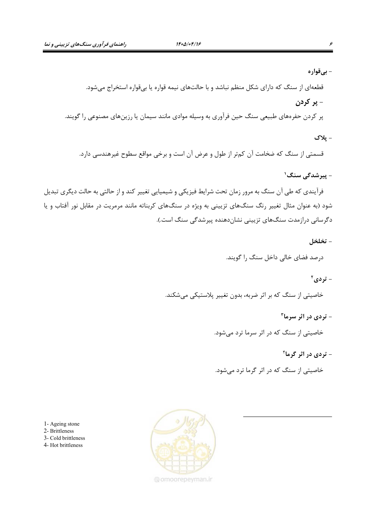 صفحه 20 از 117