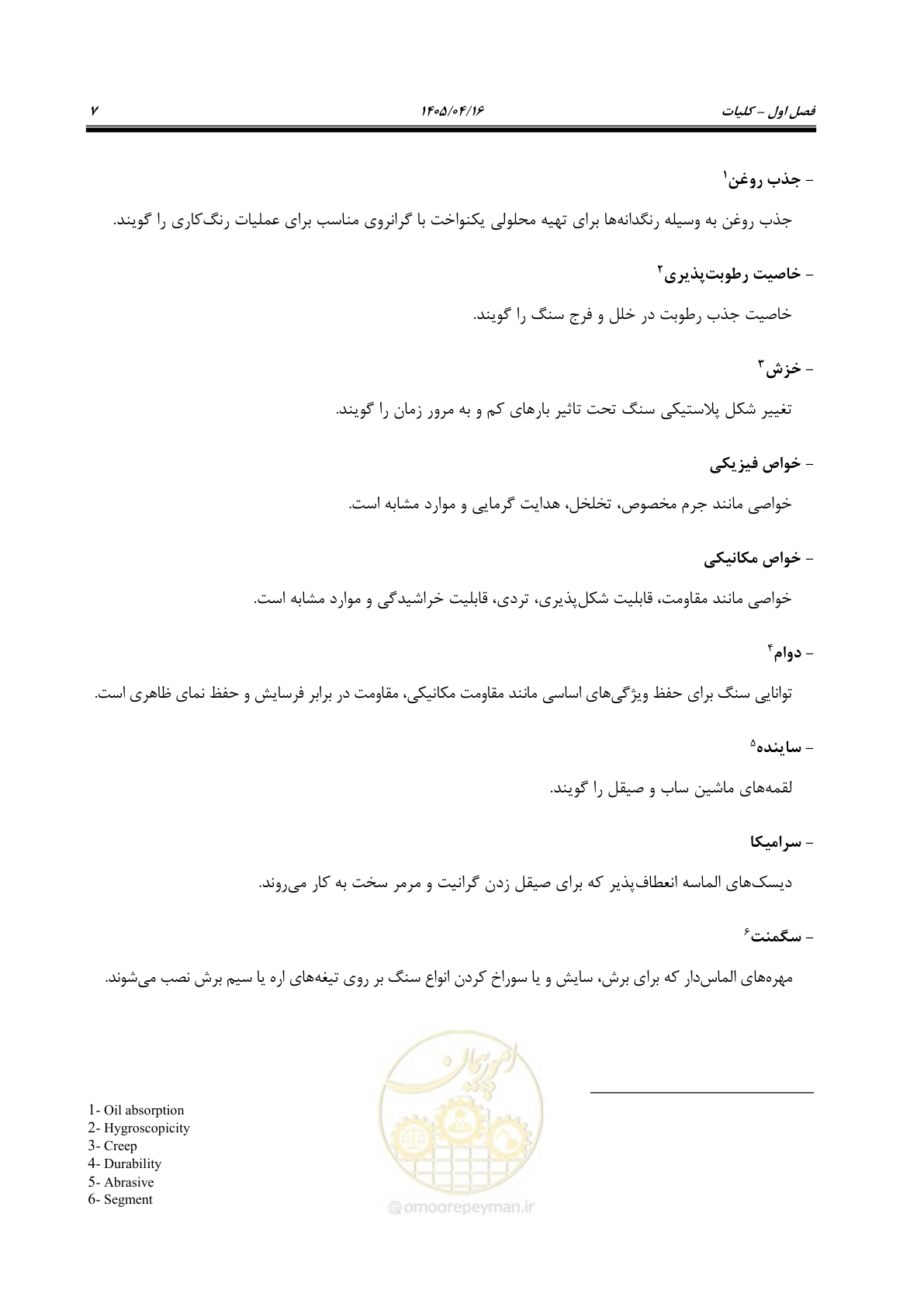 صفحه 21 از 117