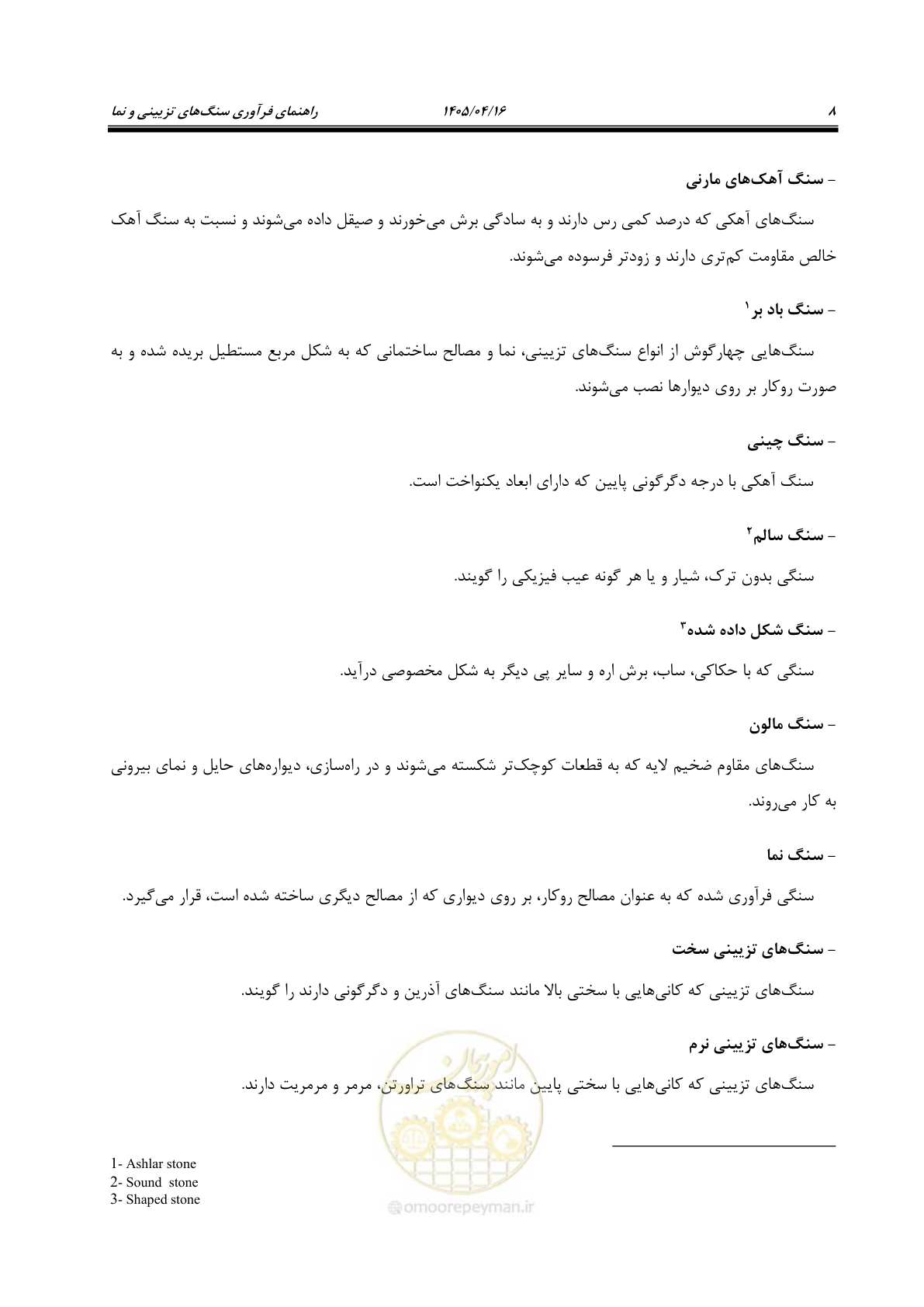 صفحه 22 از 117