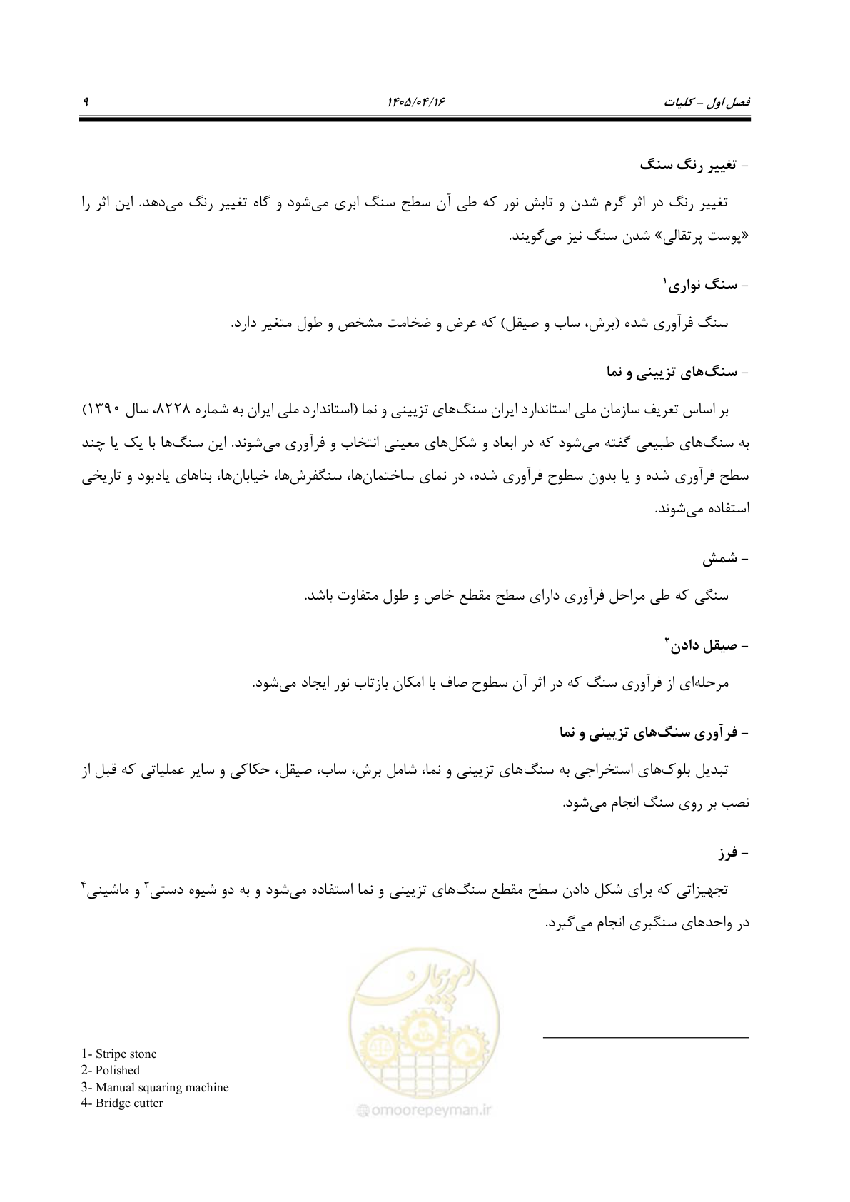 صفحه 23 از 117