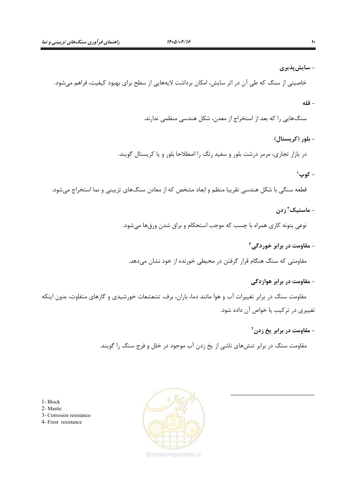 صفحه 24 از 117