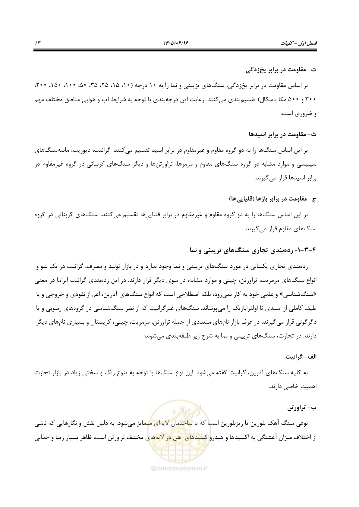 صفحه 27 از 117