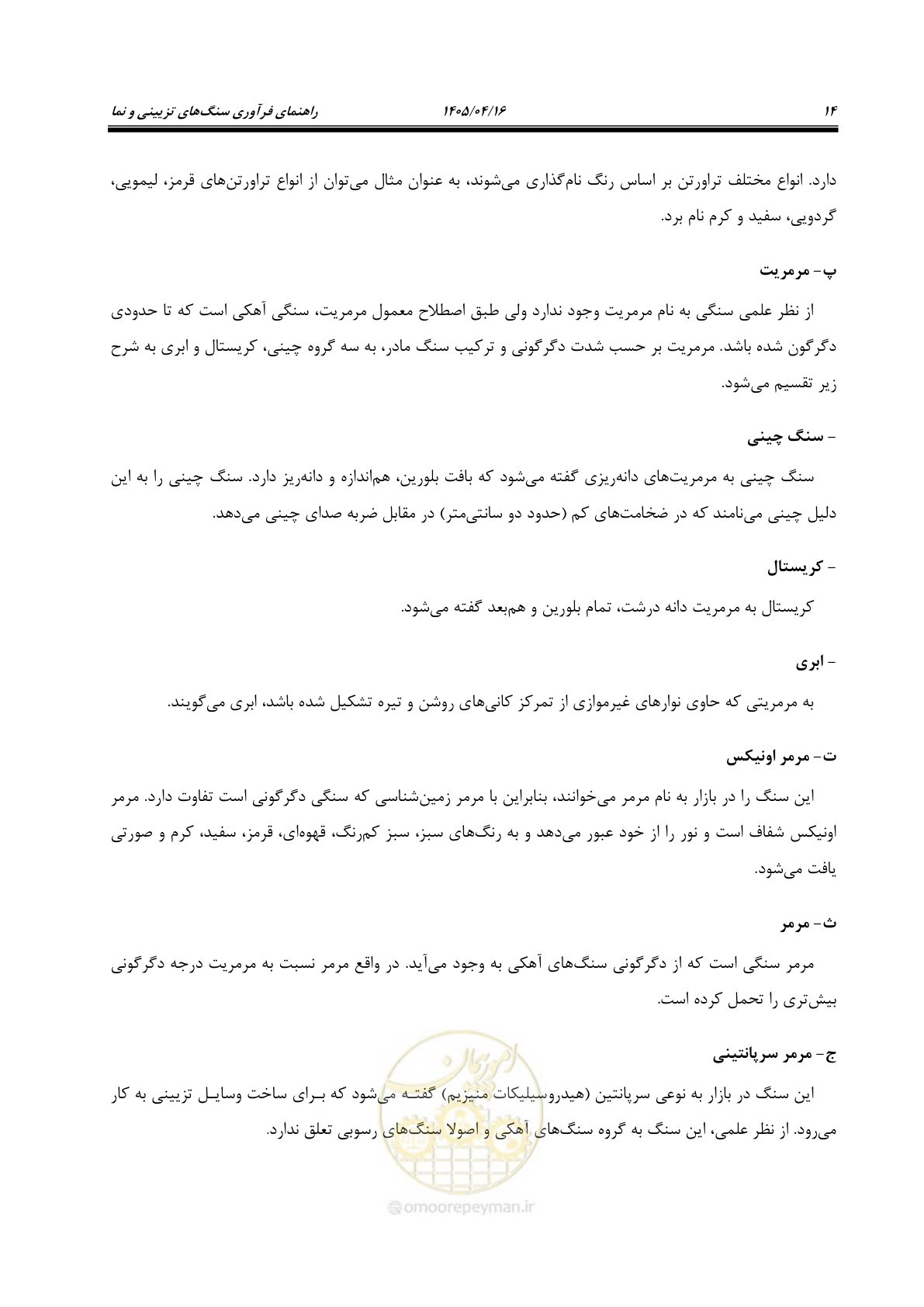 صفحه 28 از 117