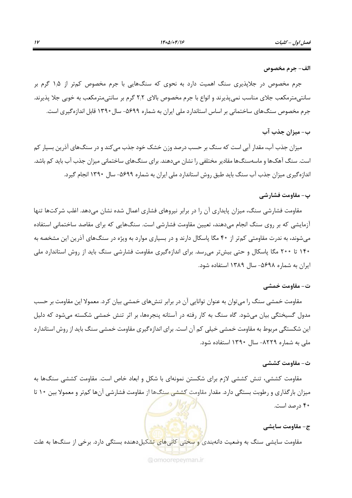 صفحه 31 از 117