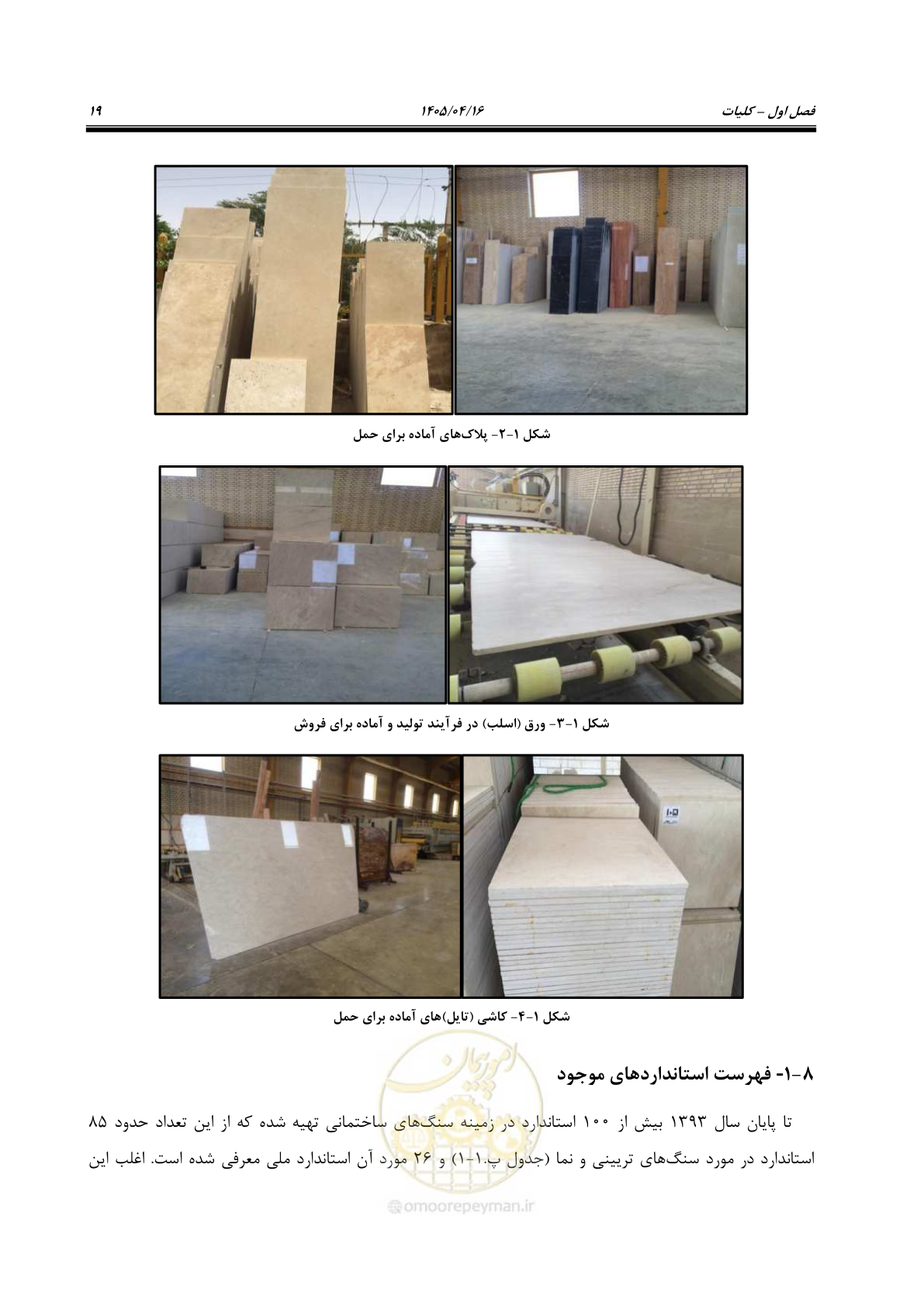 صفحه 33 از 117