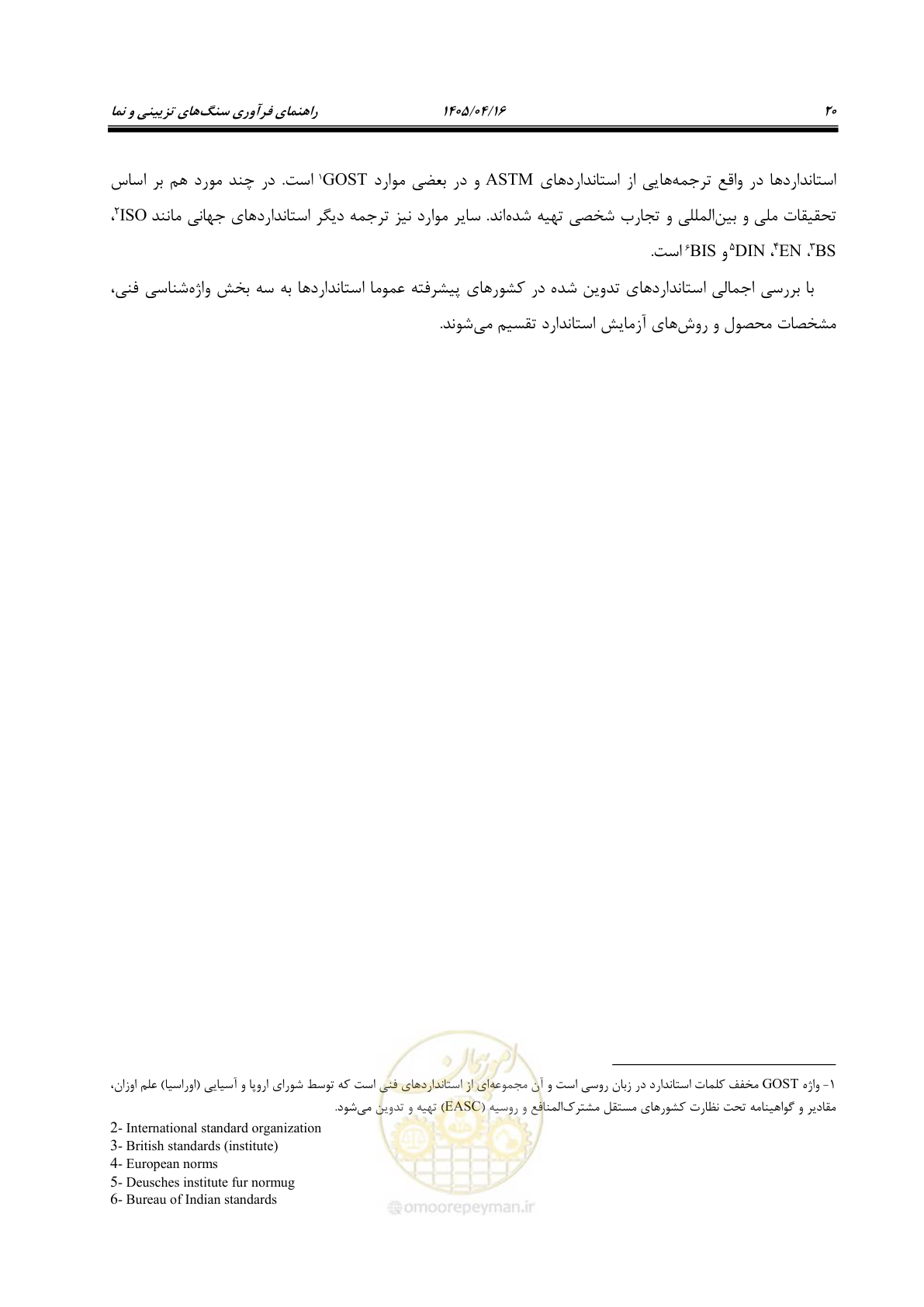 صفحه 34 از 117