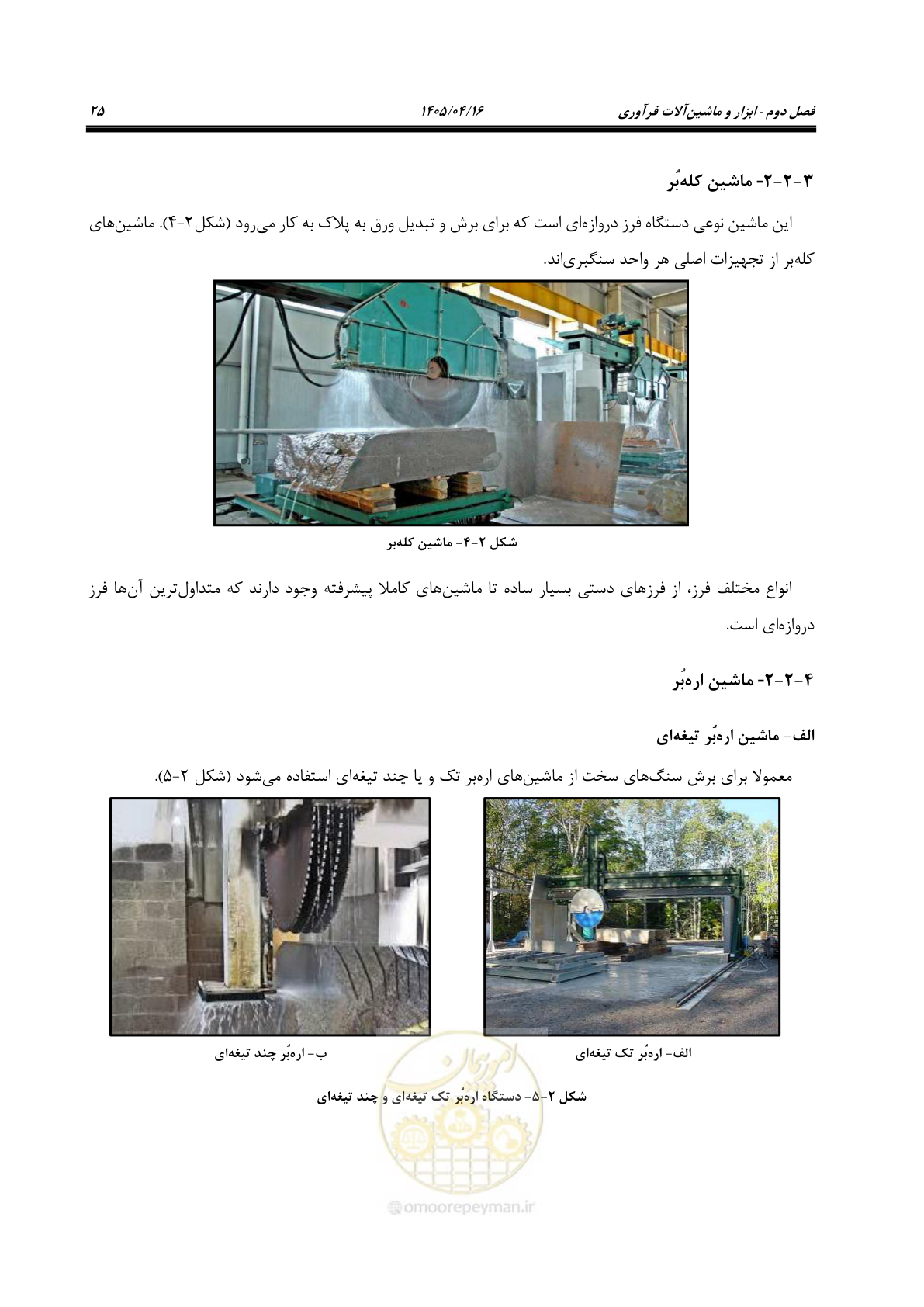 صفحه 39 از 117