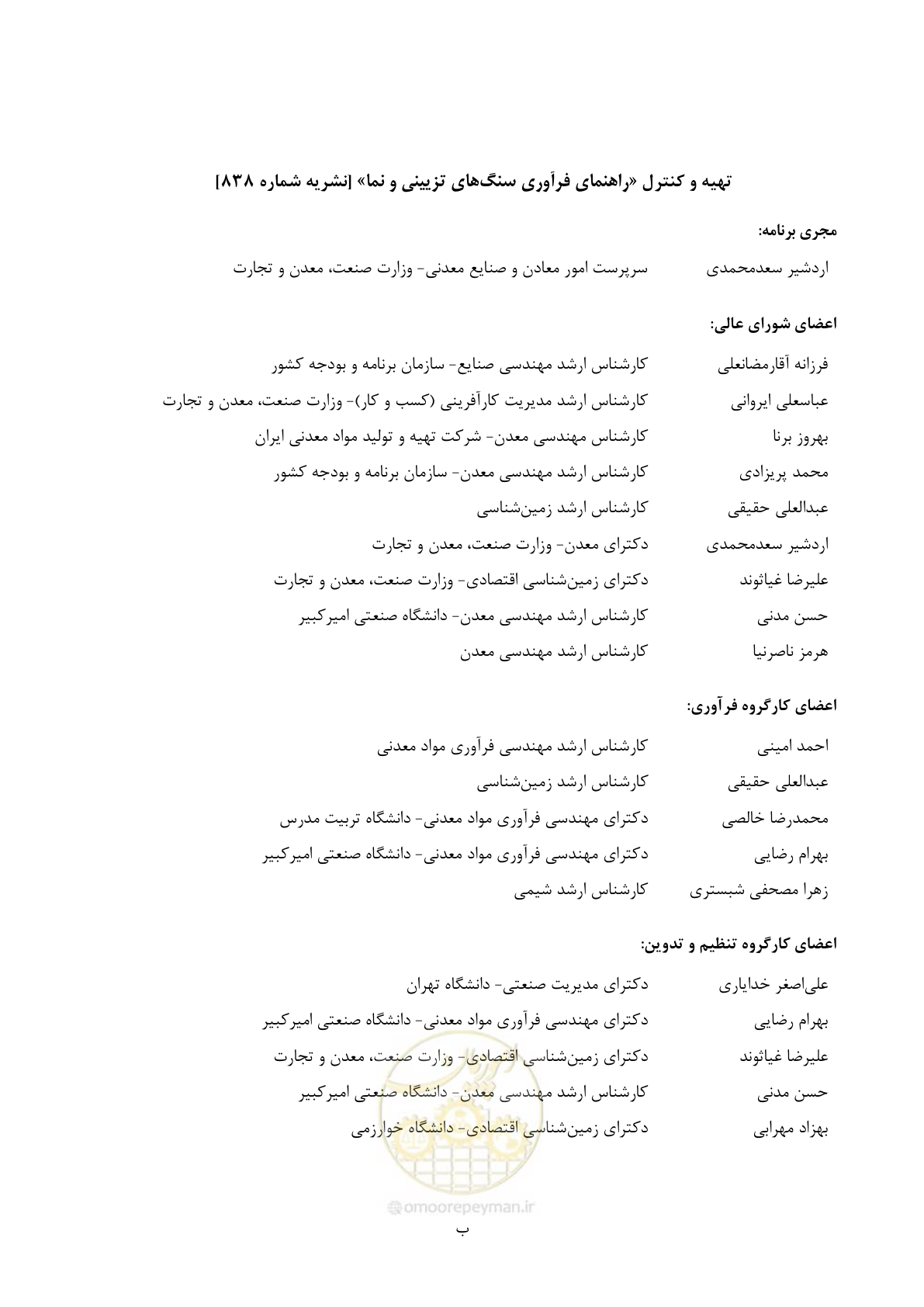 صفحه 4 از 117