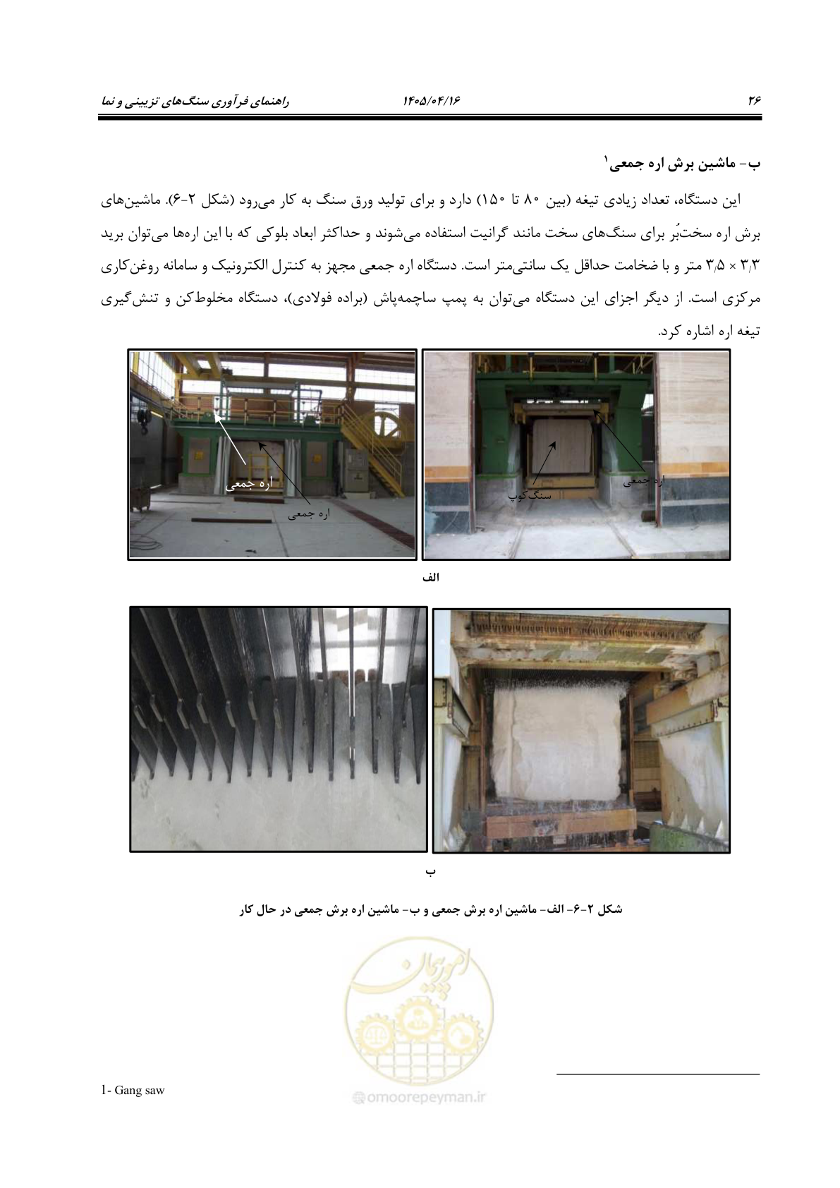 صفحه 40 از 117