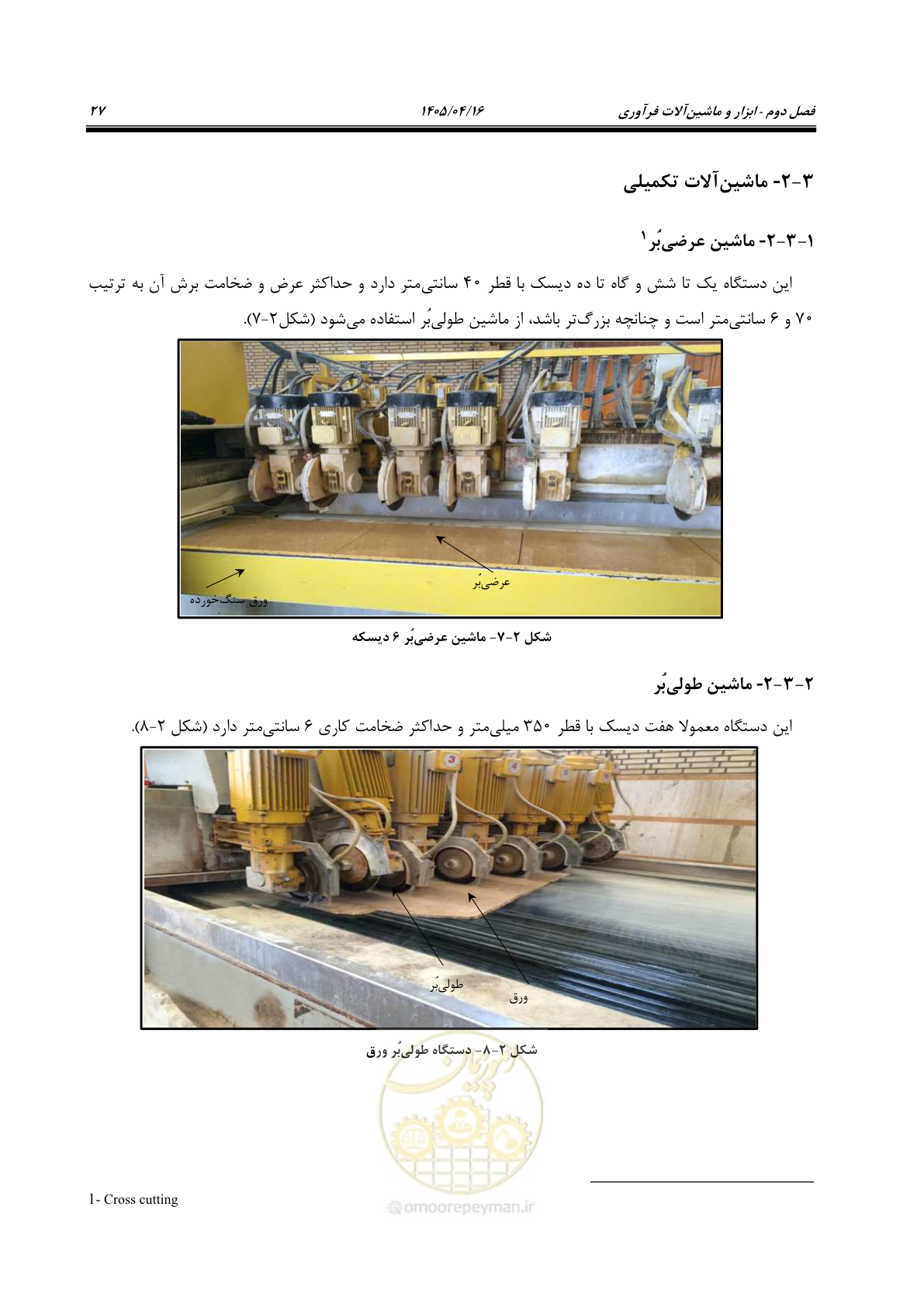 صفحه 41 از 117