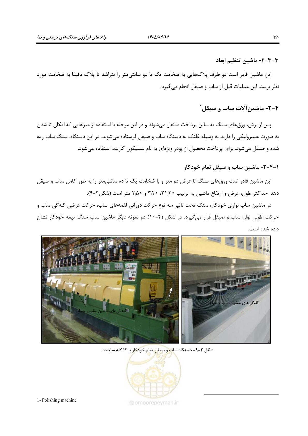 صفحه 42 از 117