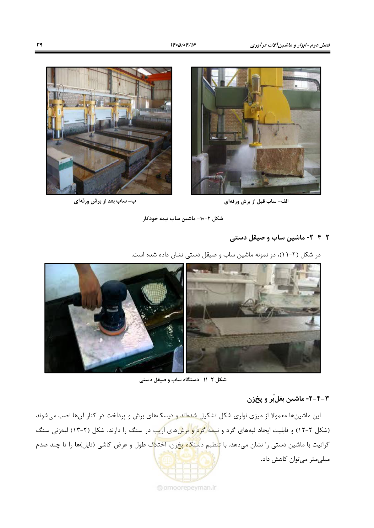 صفحه 43 از 117