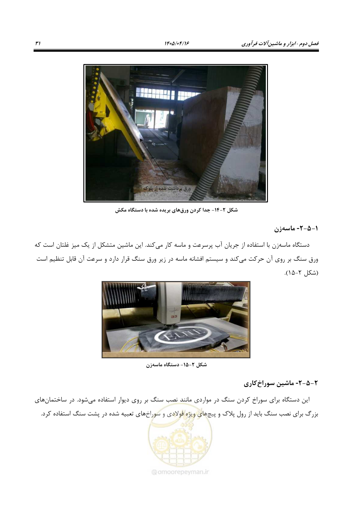 صفحه 45 از 117