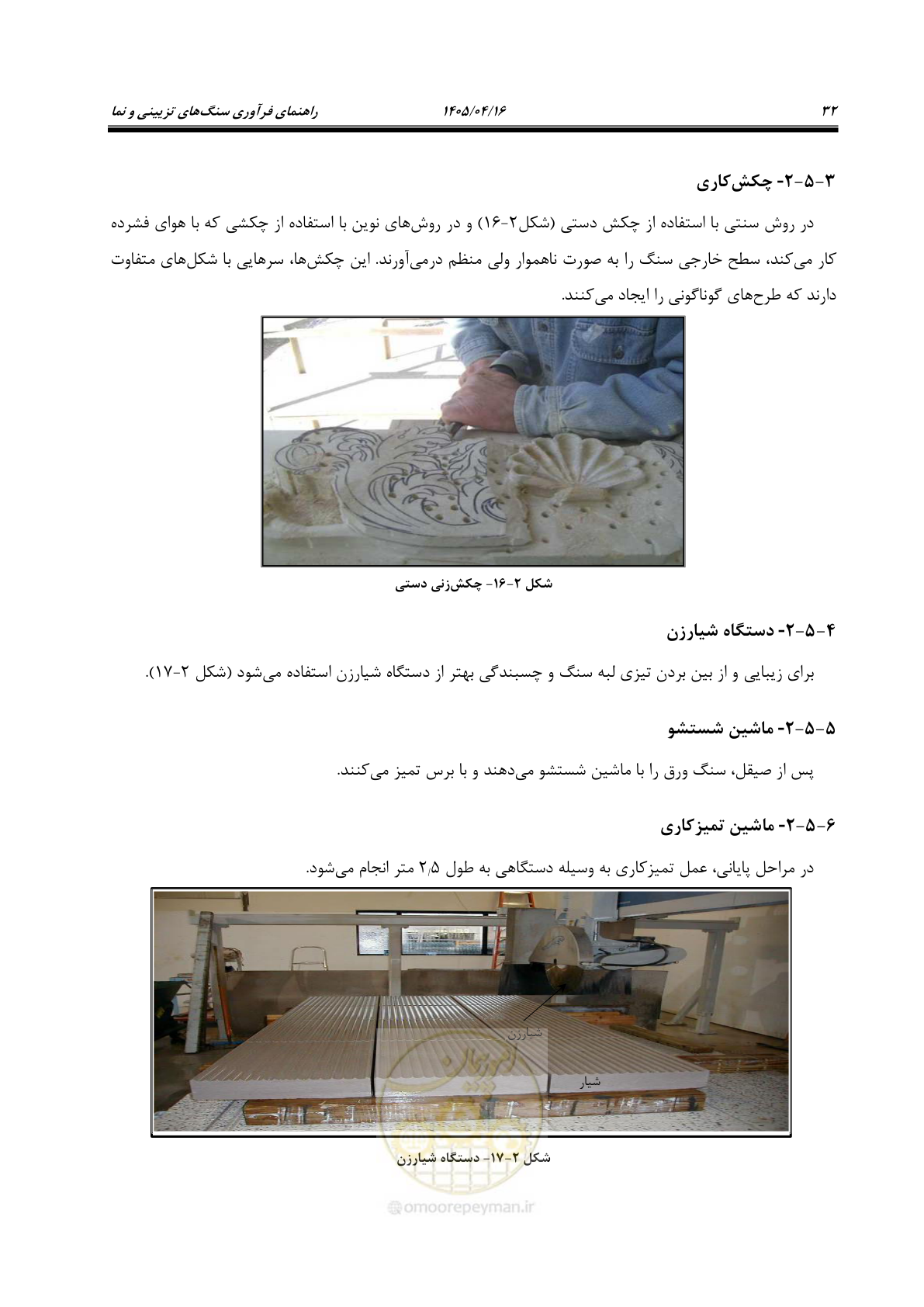 صفحه 46 از 117