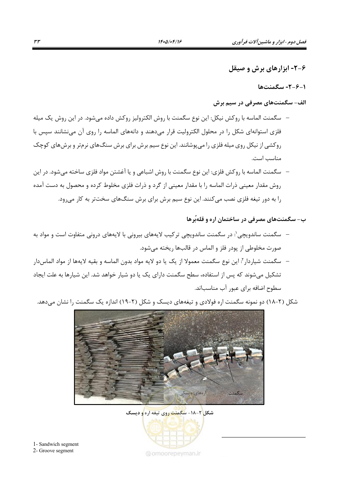 صفحه 47 از 117