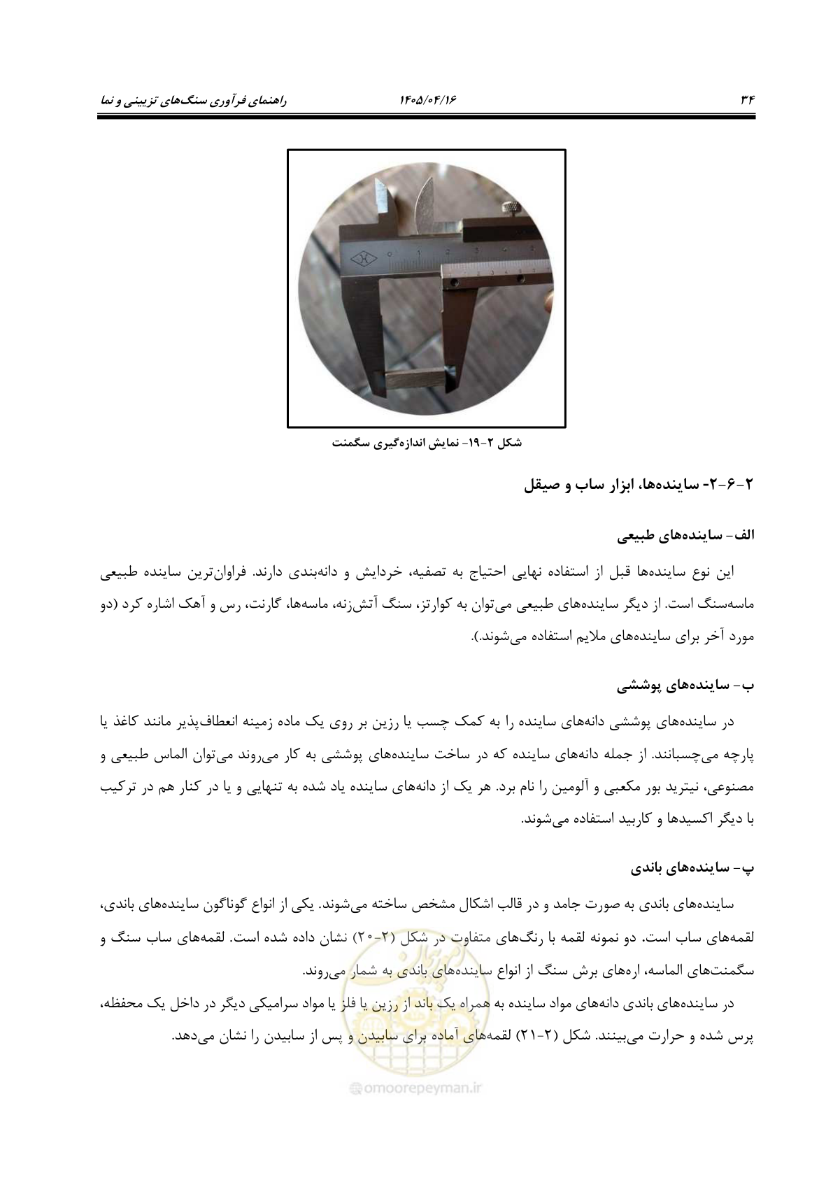 صفحه 48 از 117