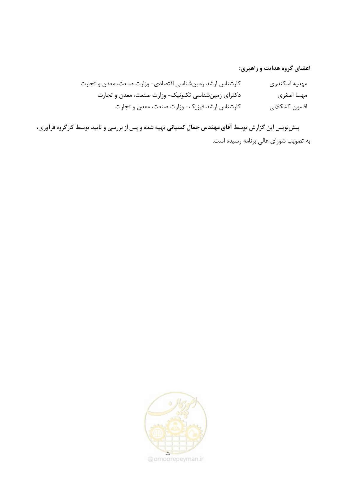 صفحه 5 از 117