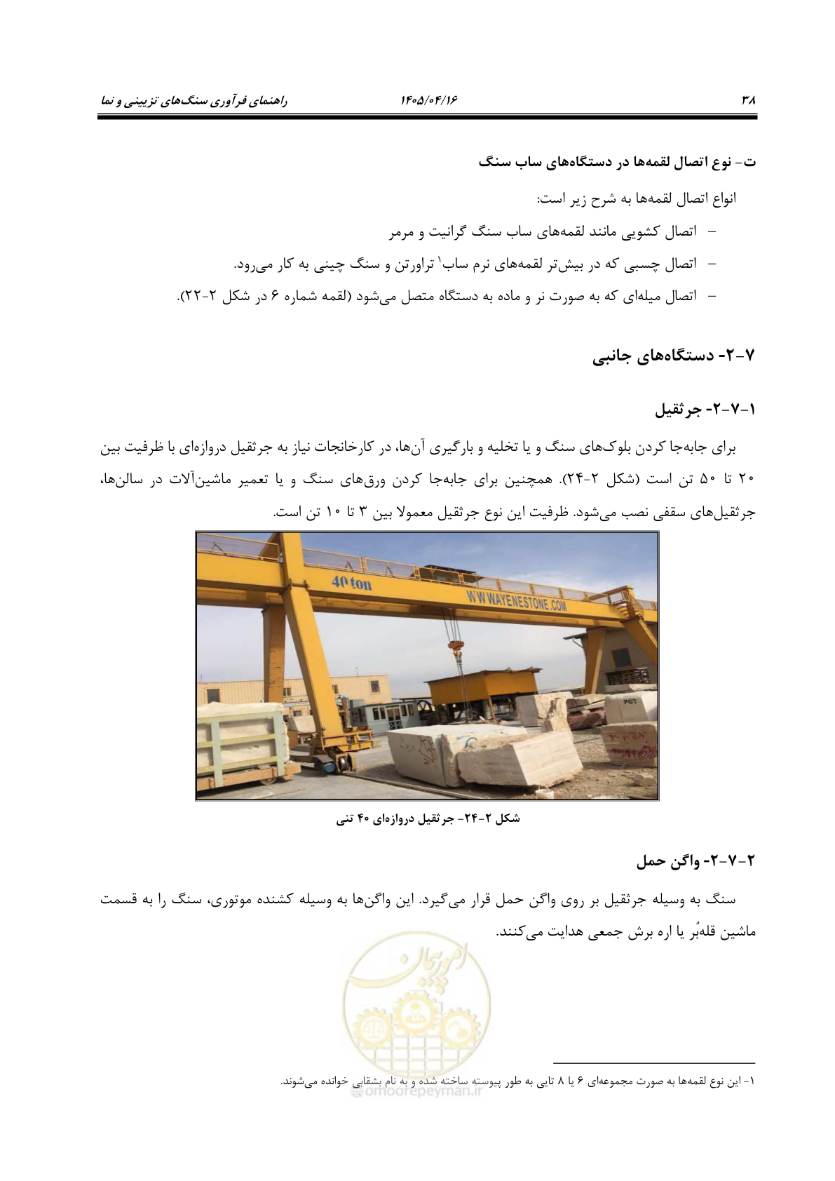 صفحه 52 از 117