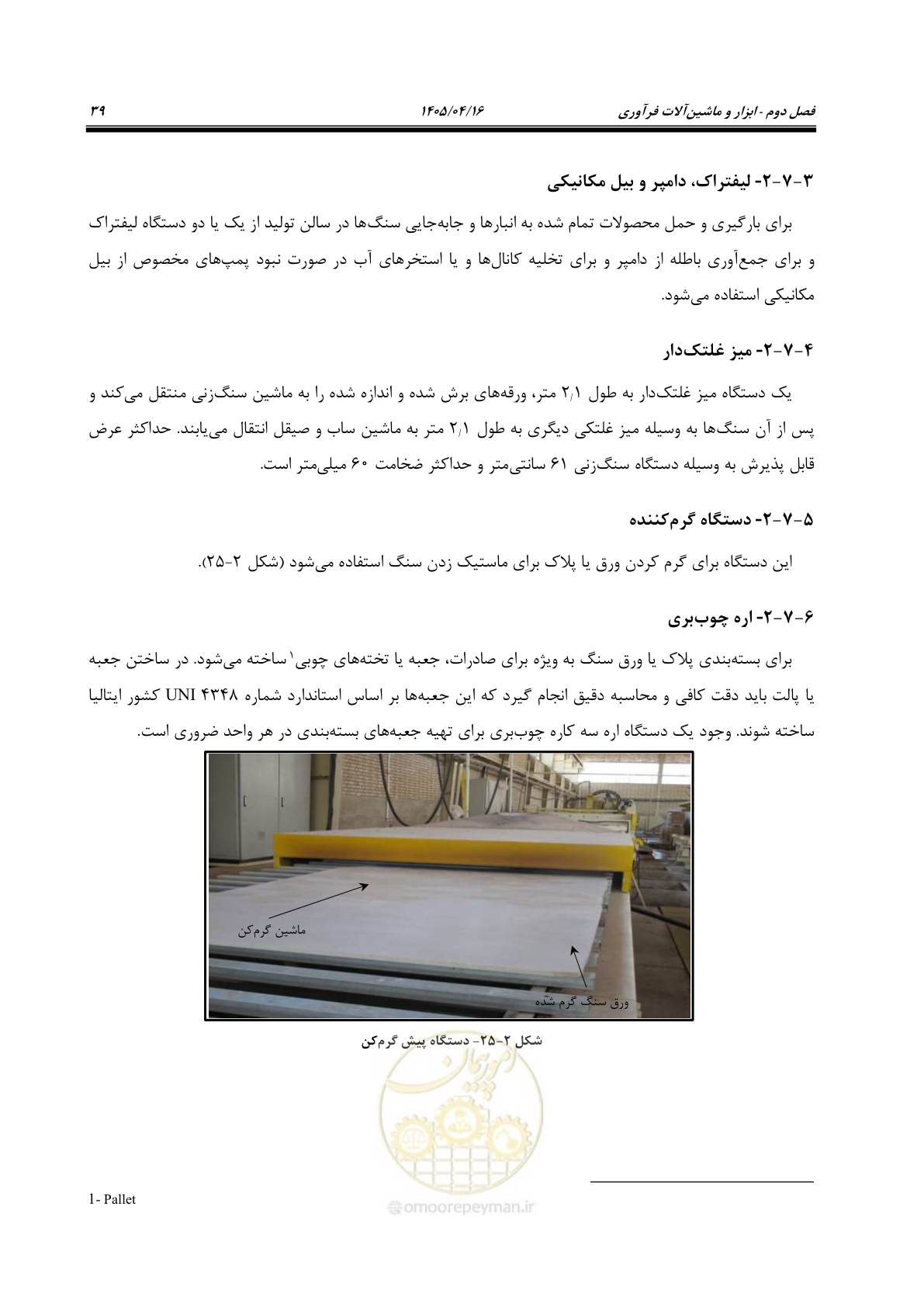 صفحه 53 از 117