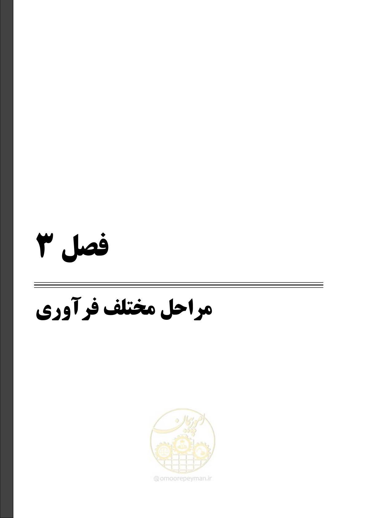 صفحه 57 از 117