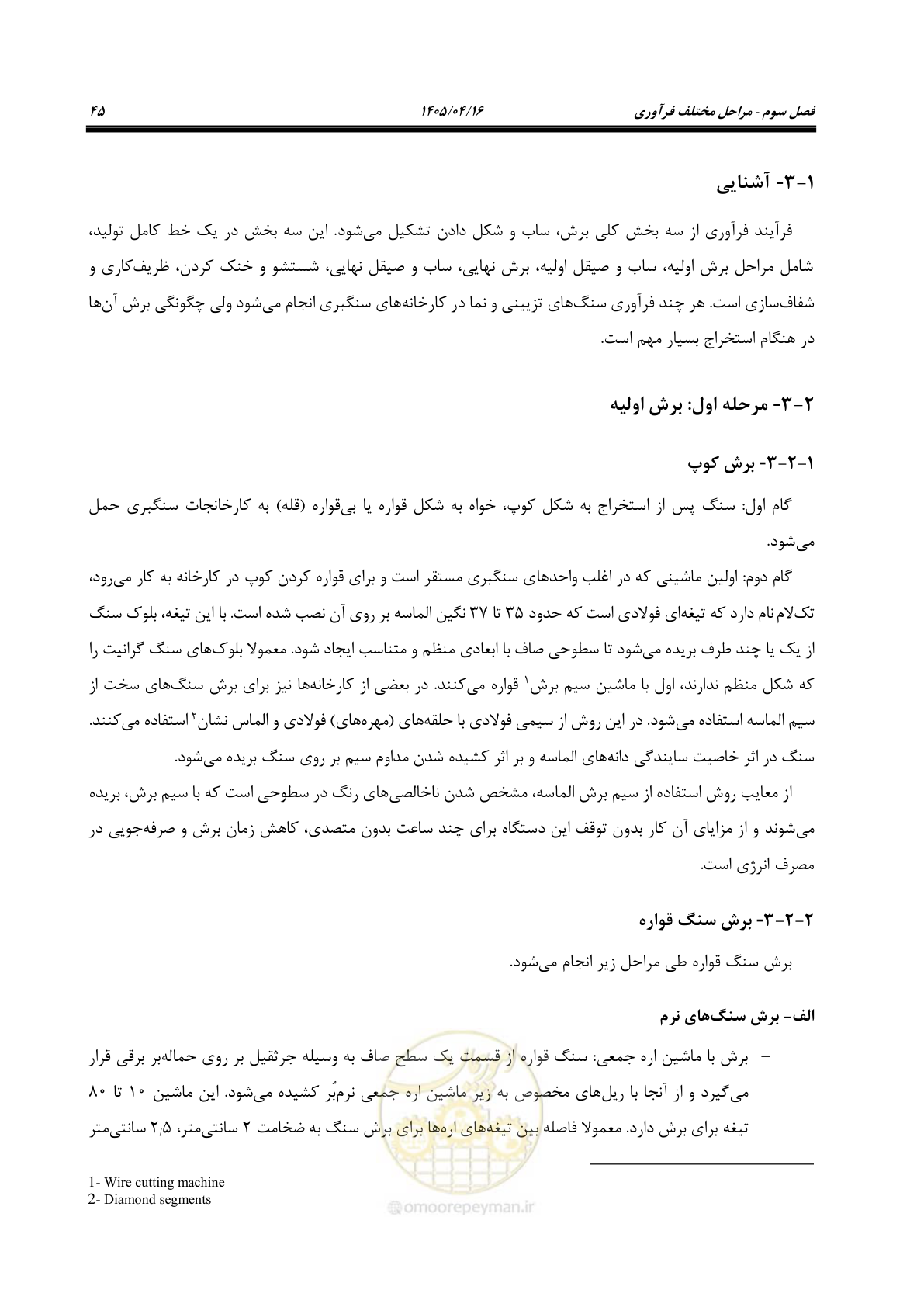 صفحه 59 از 117