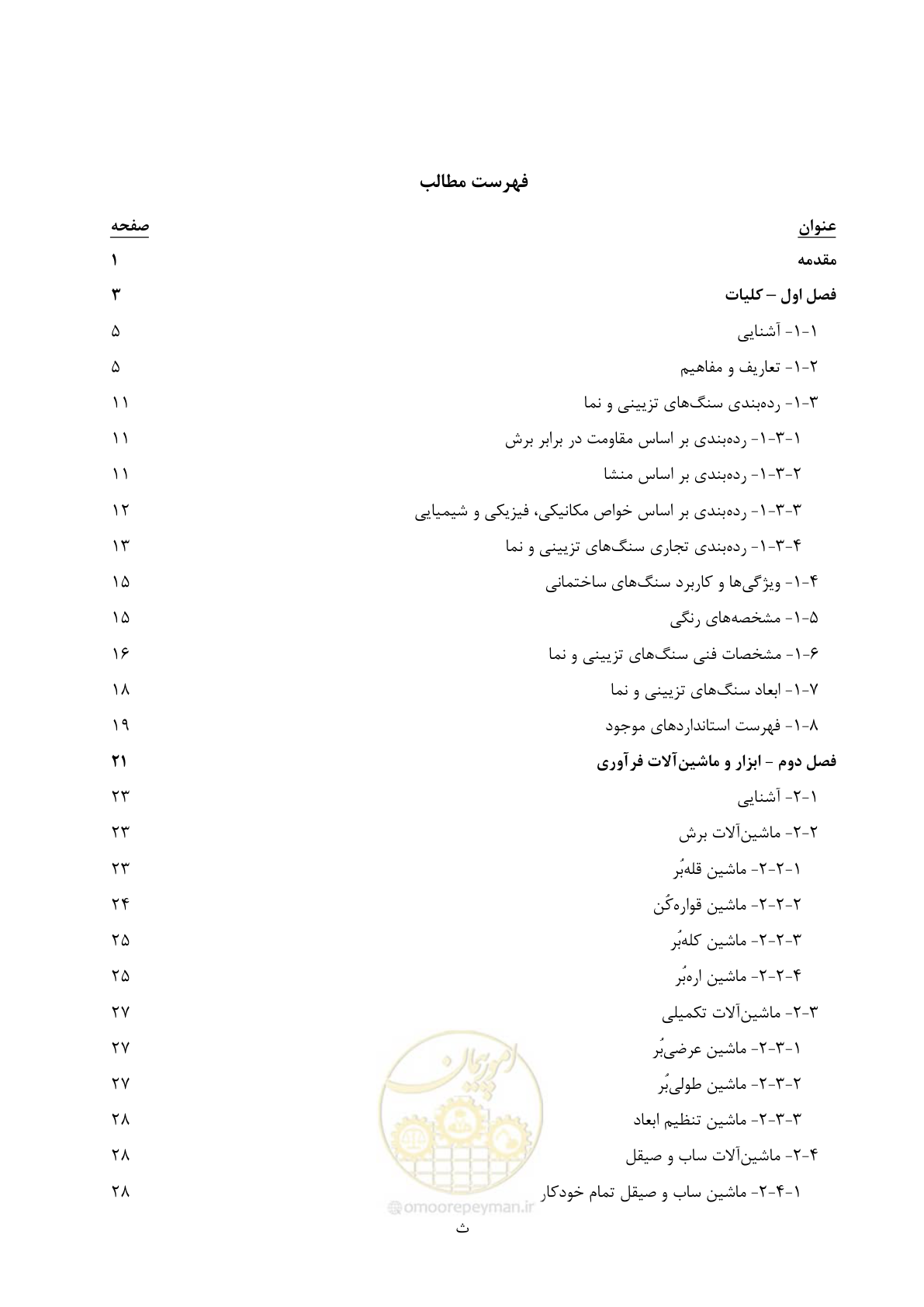 صفحه 6 از 117