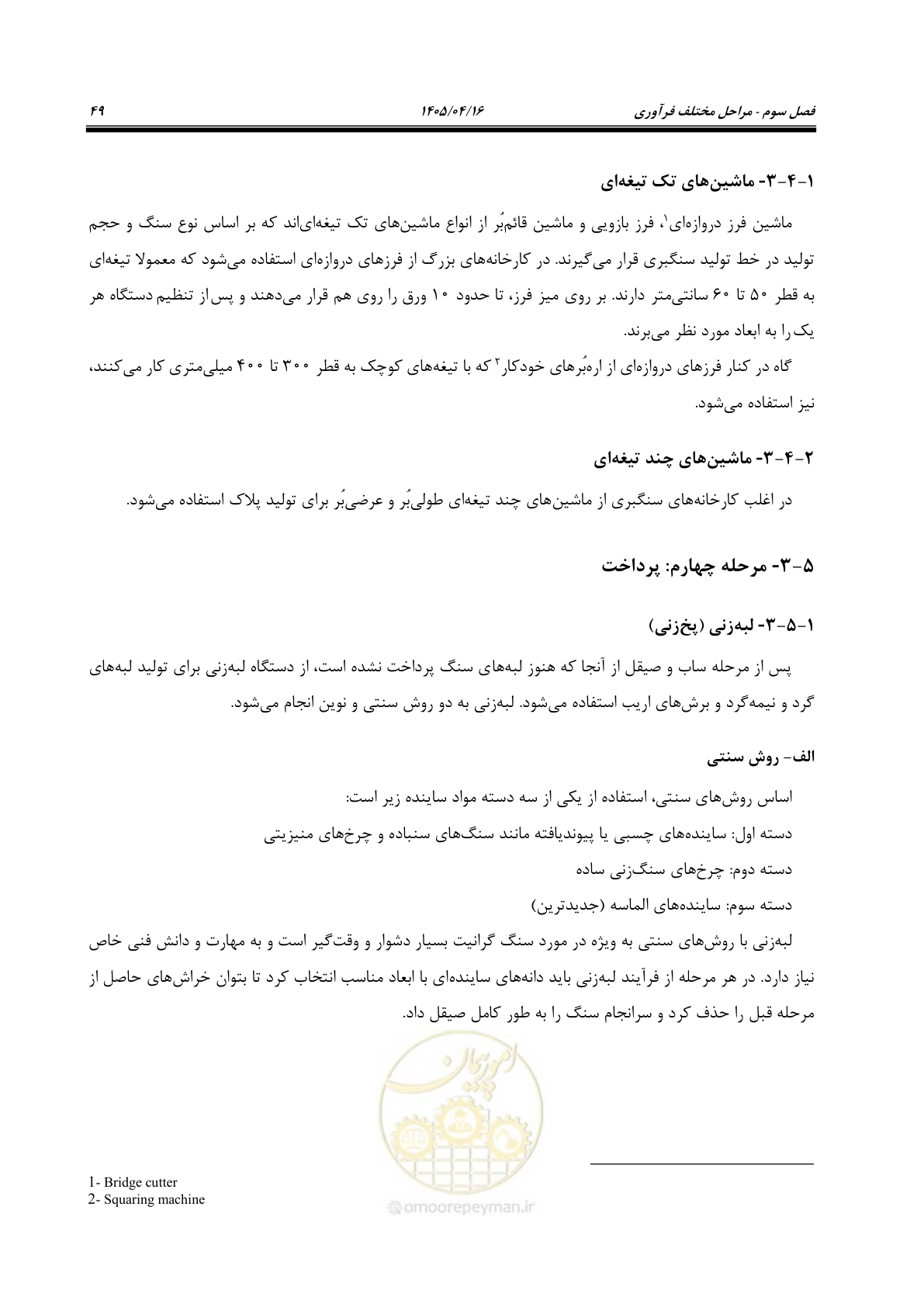 صفحه 63 از 117