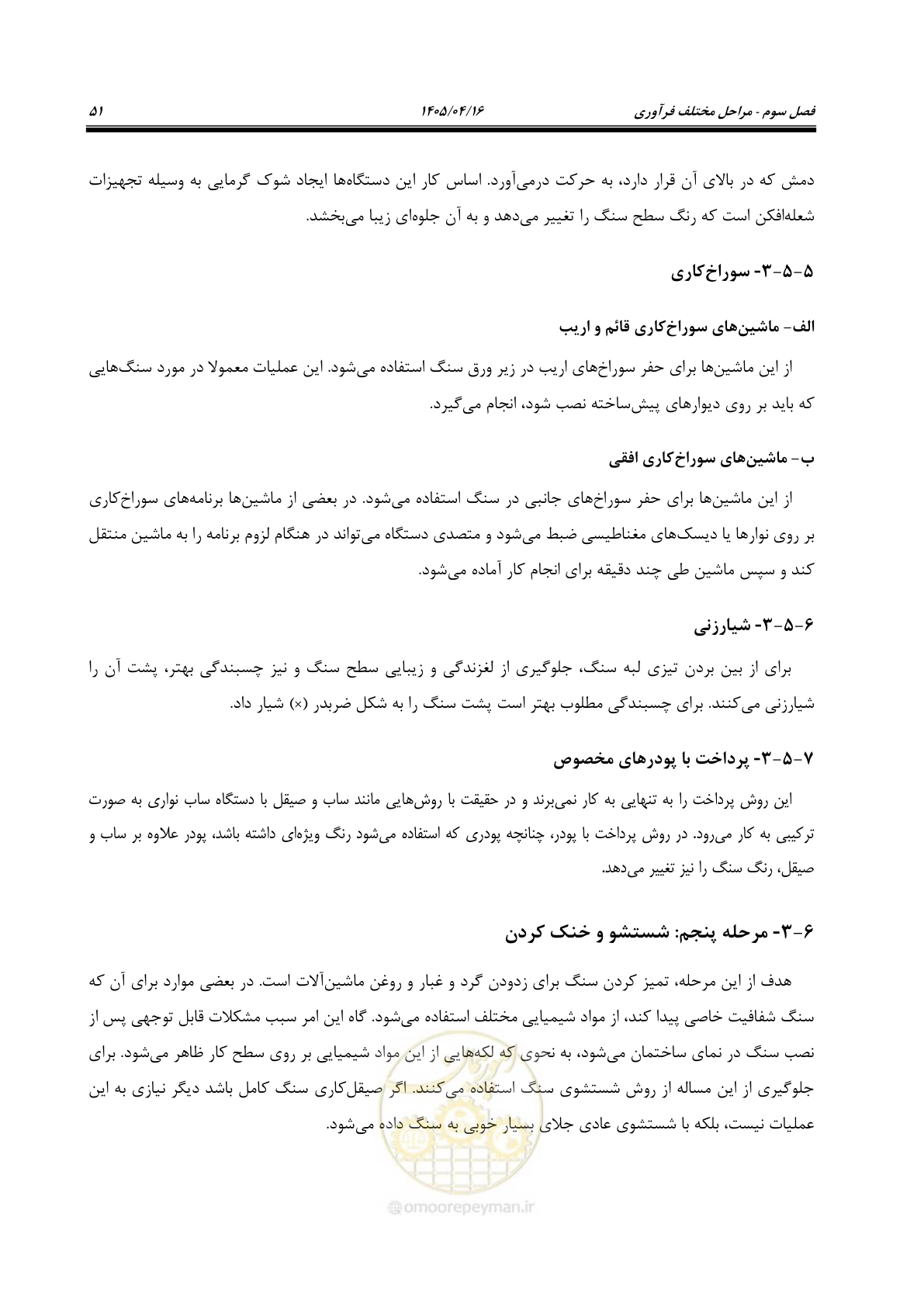 صفحه 65 از 117