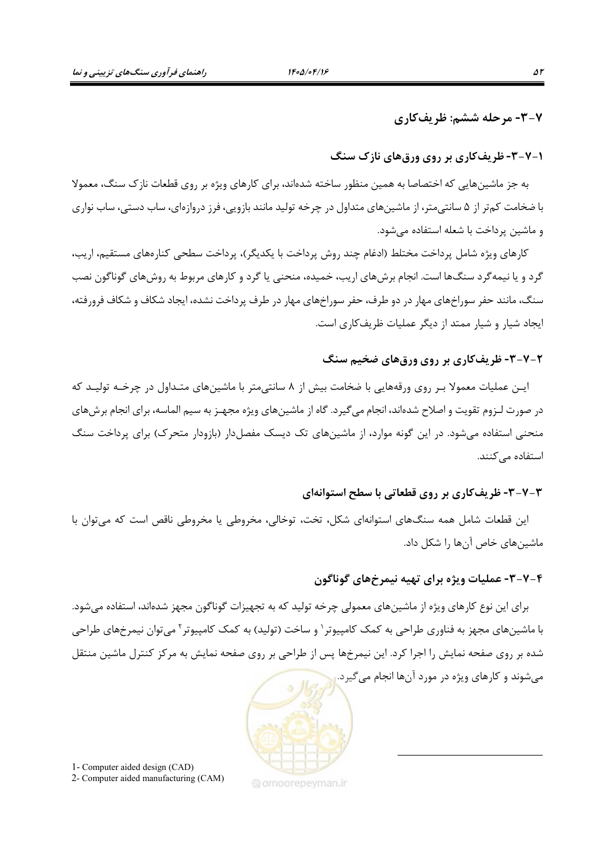 صفحه 66 از 117