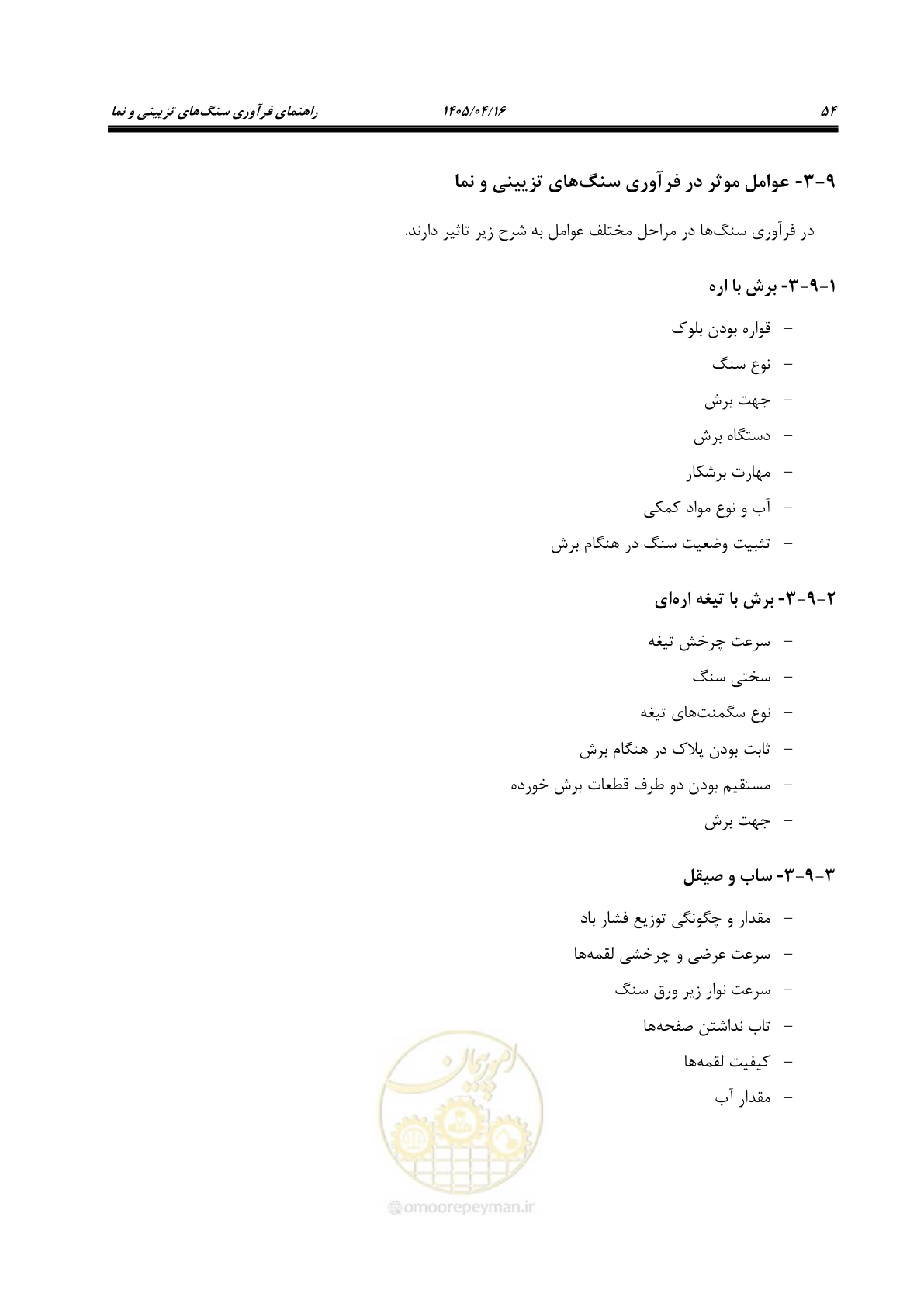 صفحه 68 از 117