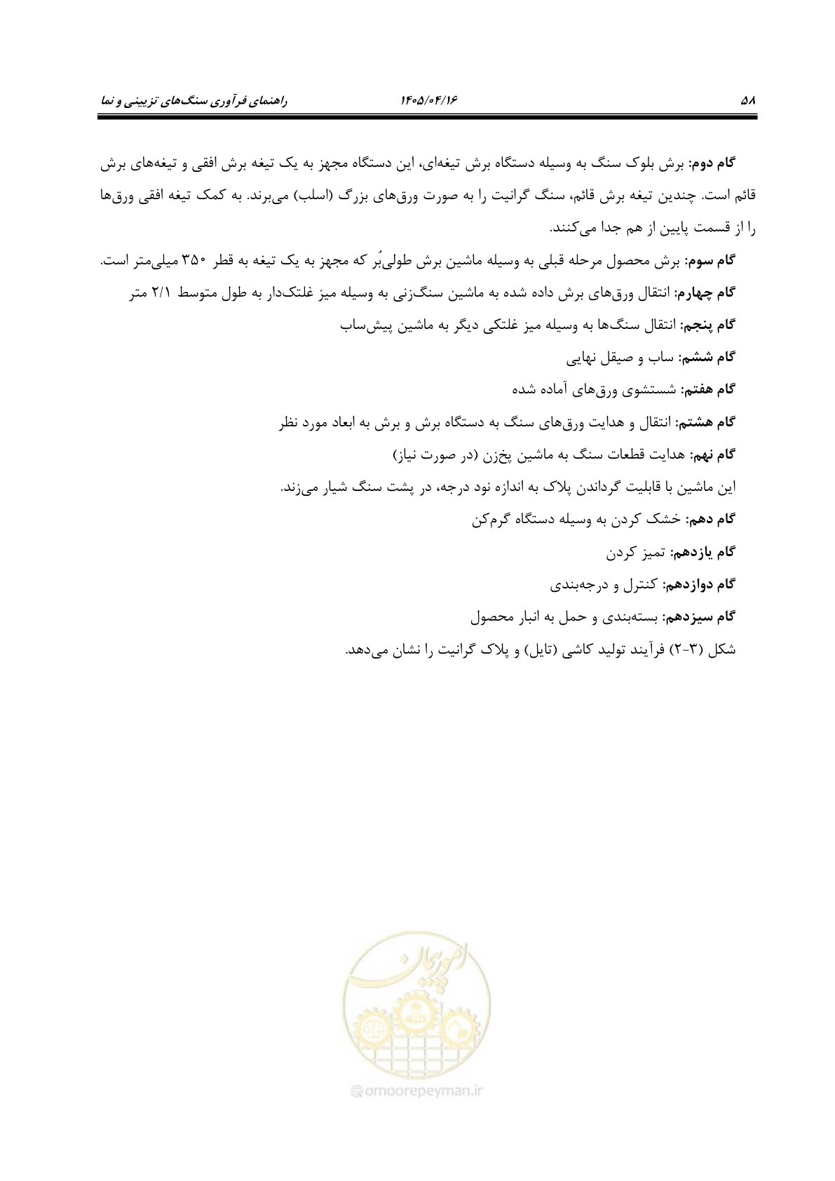 صفحه 72 از 117