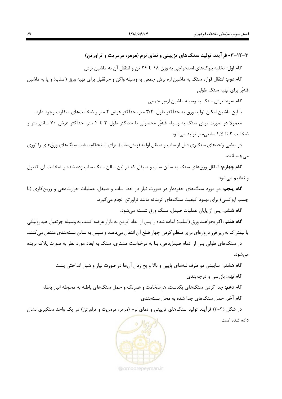 صفحه 75 از 117