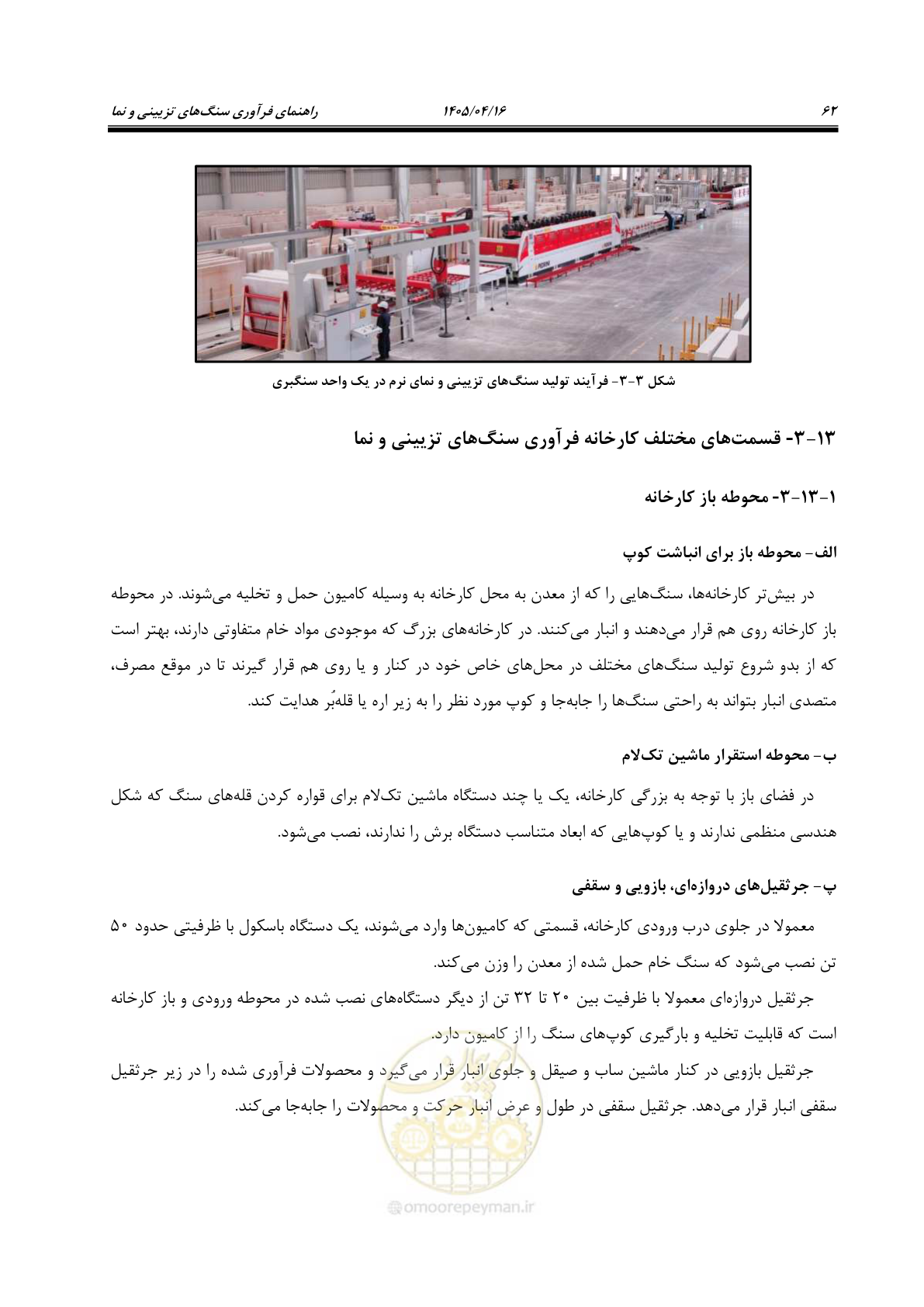صفحه 76 از 117