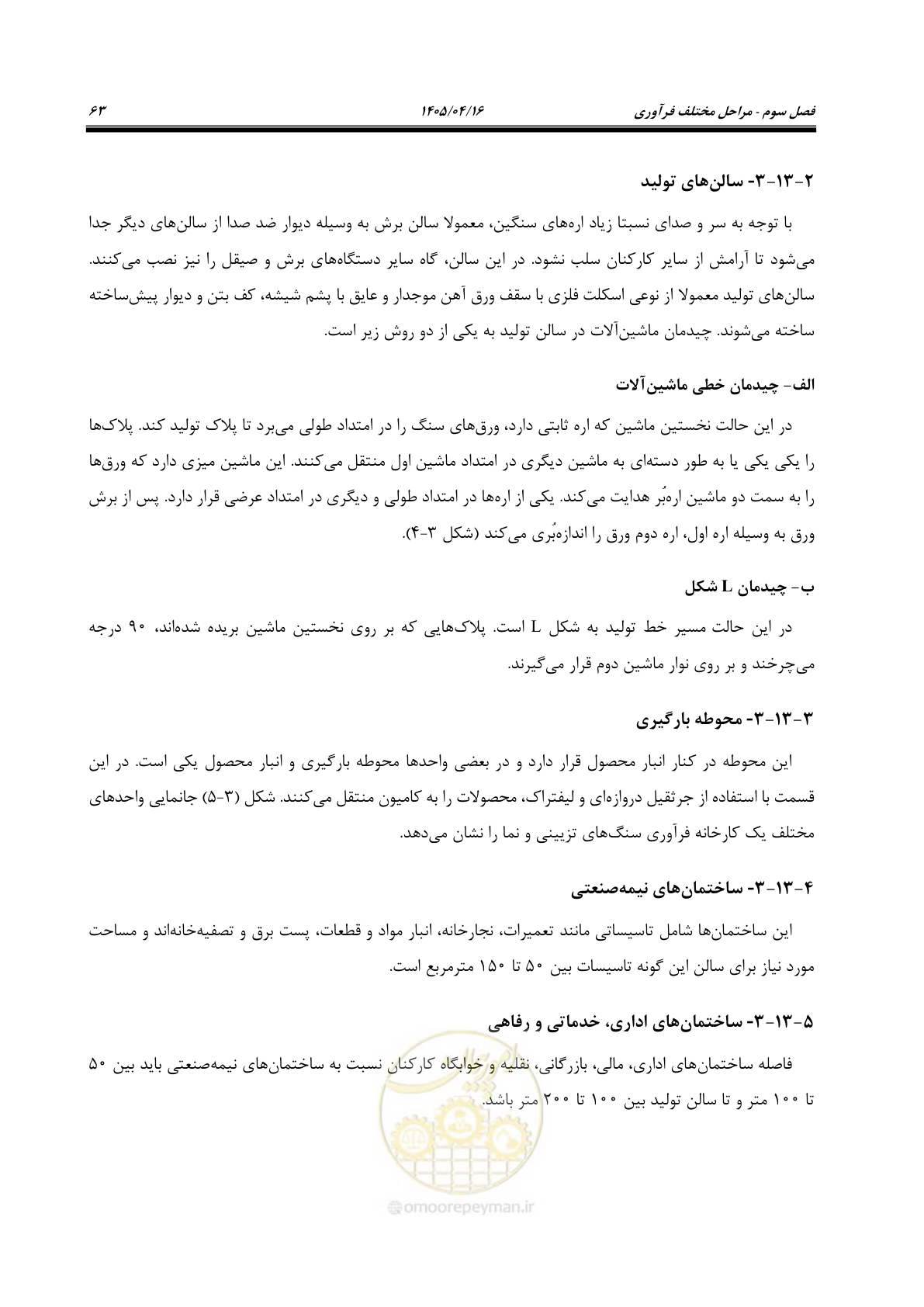 صفحه 77 از 117