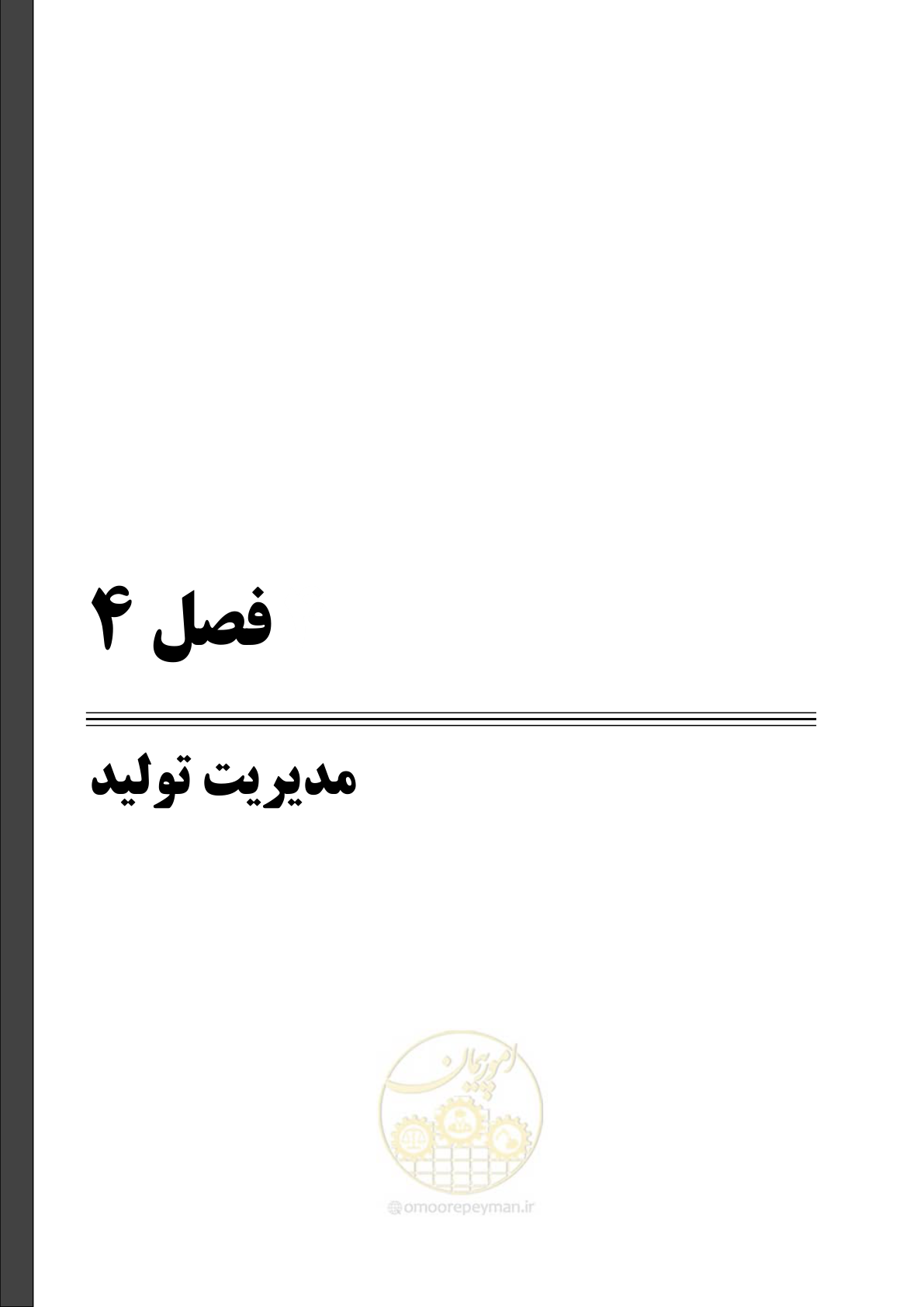 صفحه 79 از 117