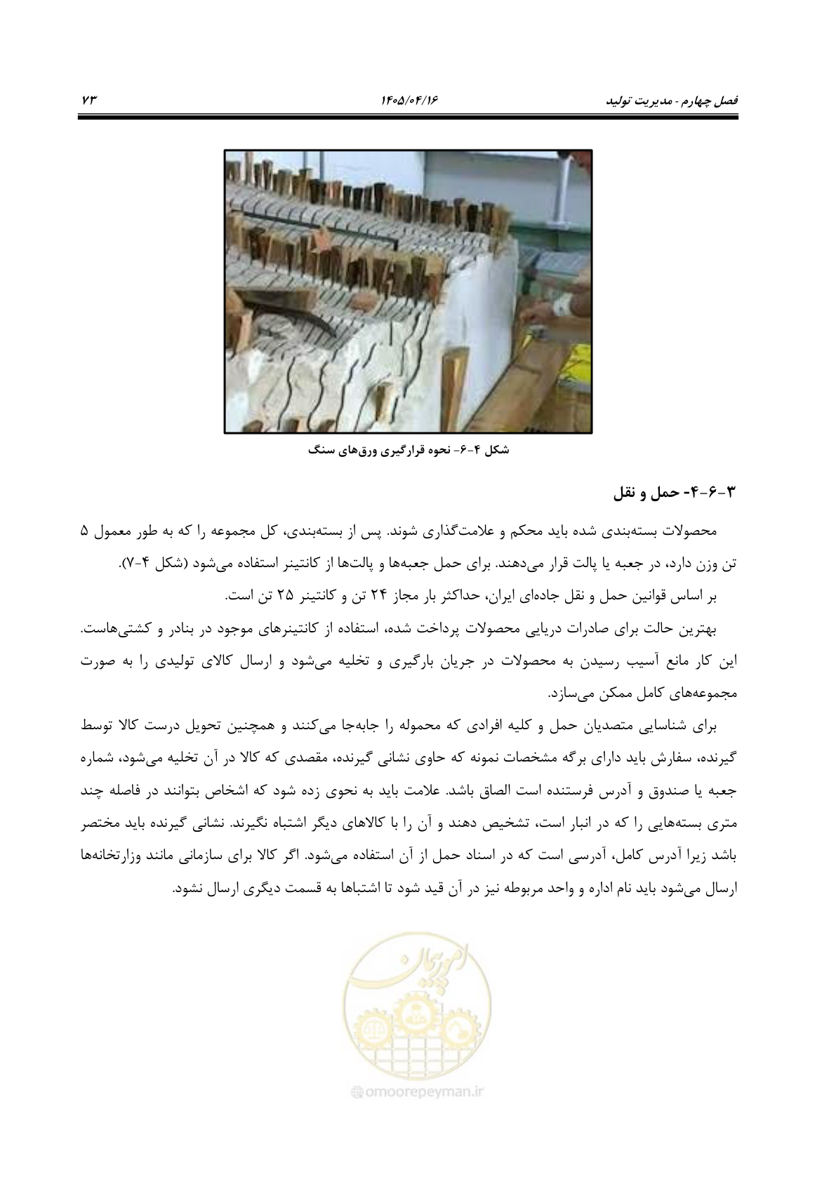 صفحه 87 از 117