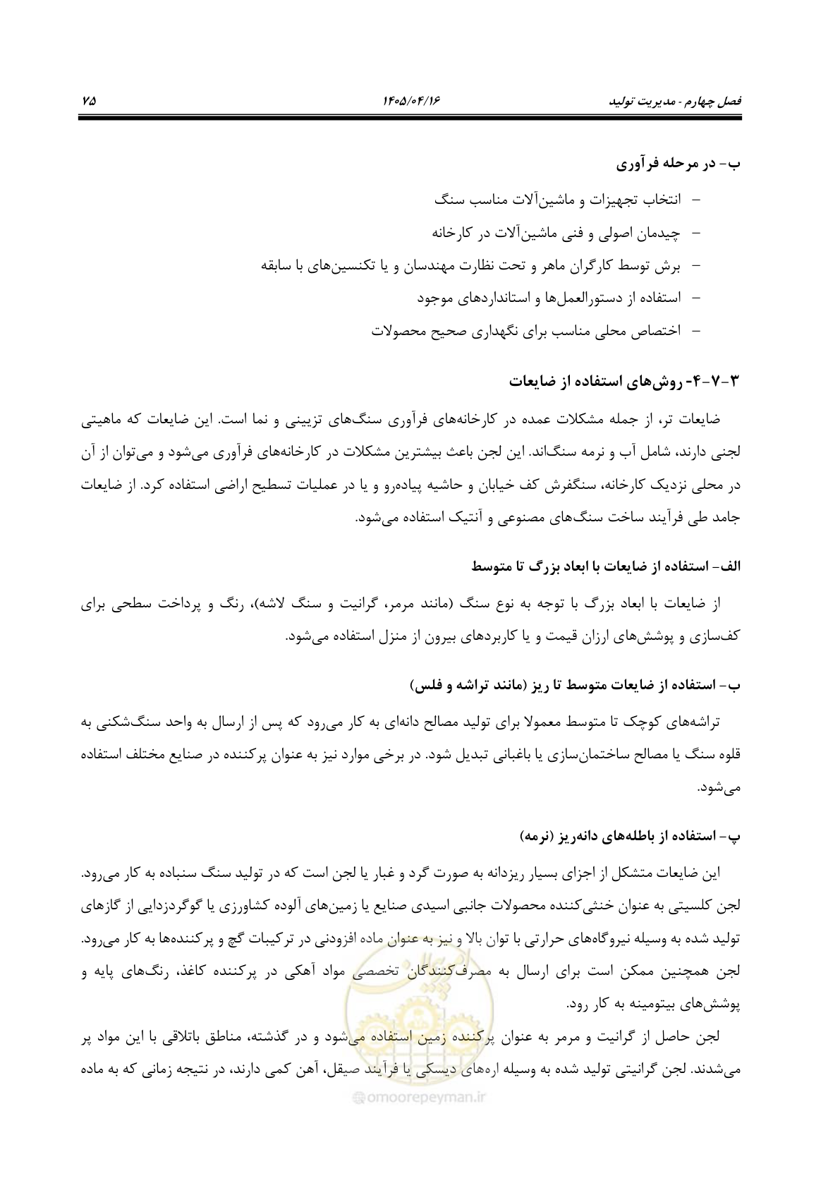 صفحه 89 از 117