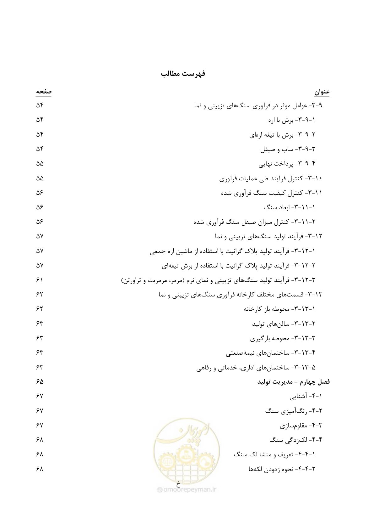 صفحه 9 از 117