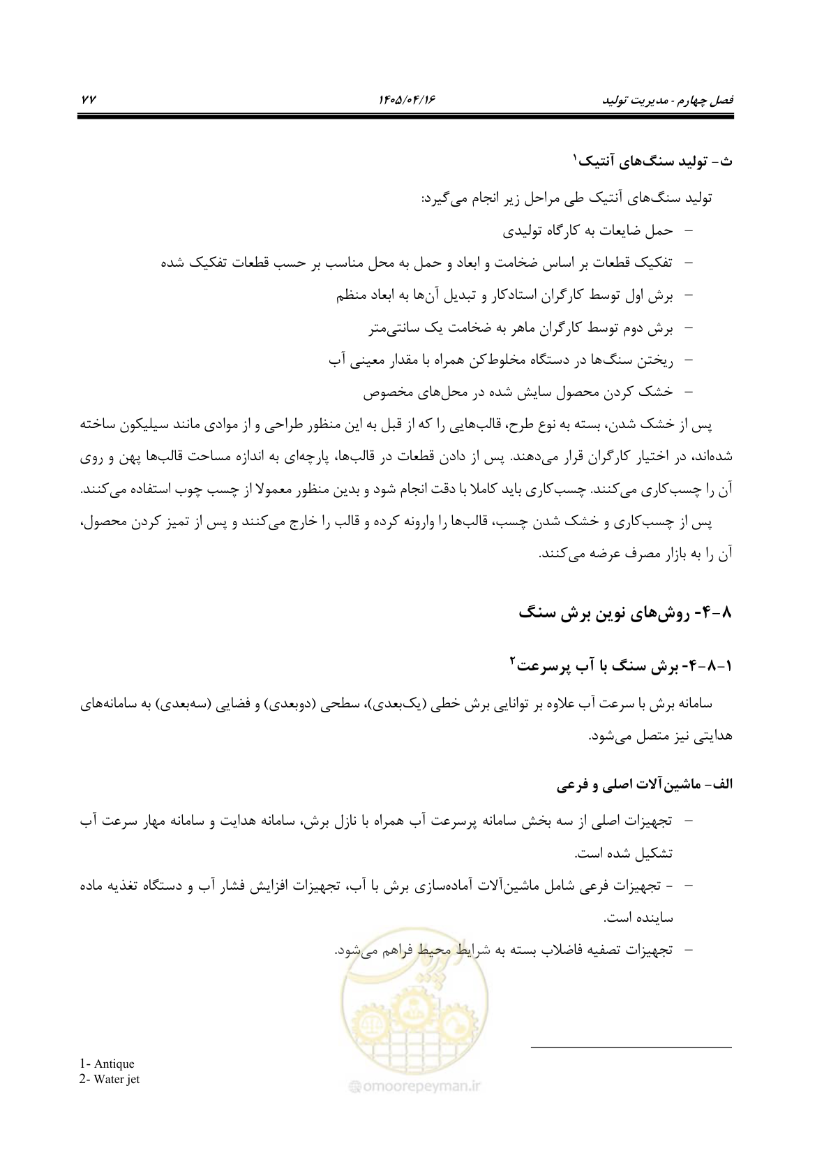 صفحه 91 از 117