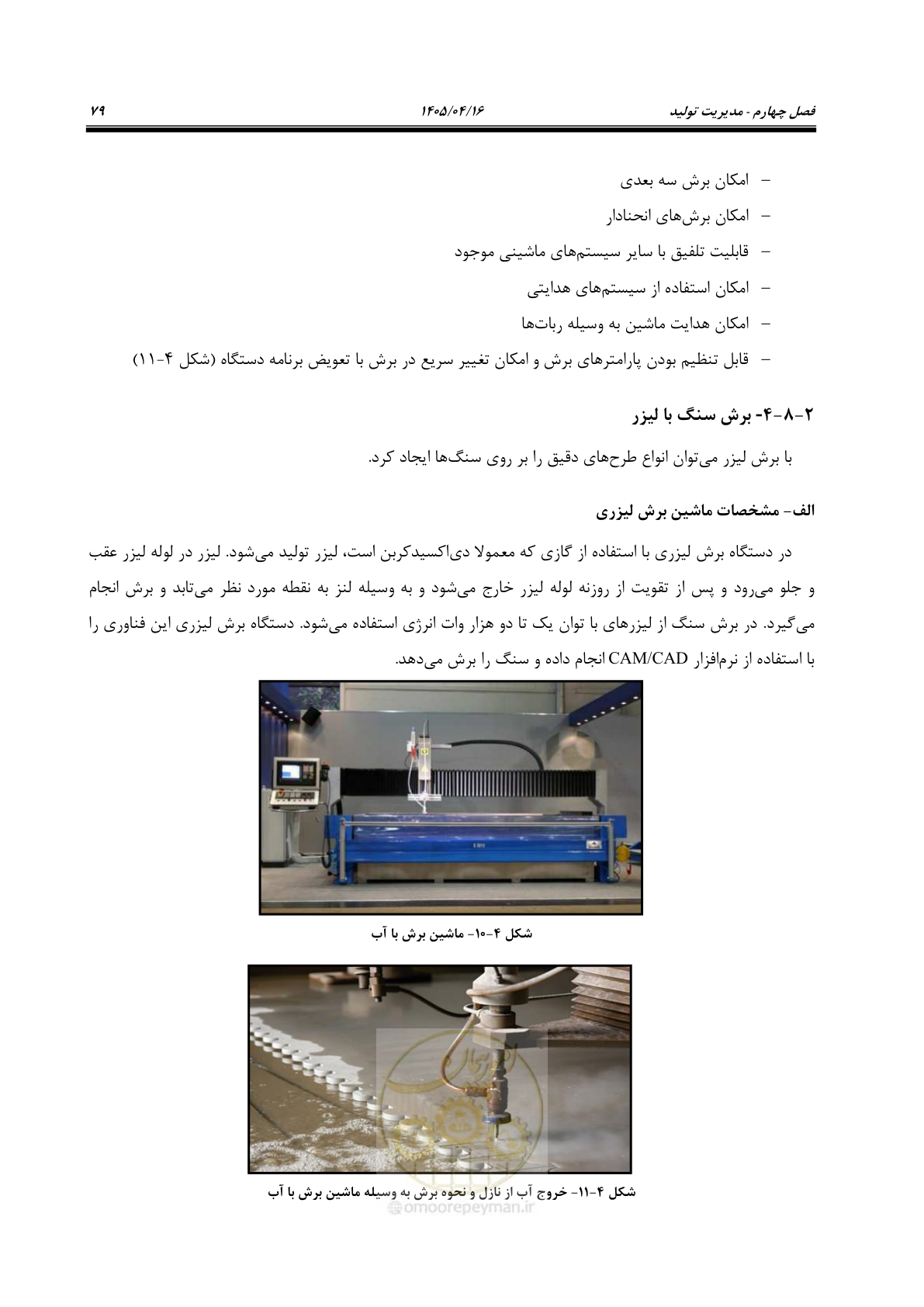 صفحه 93 از 117